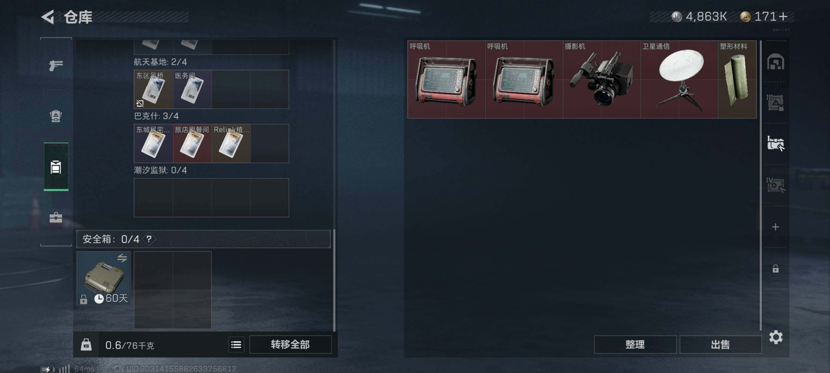 SJZYXS311009三角洲行动账号详情图14 SJZYXS311009三角洲行动账号详情图14