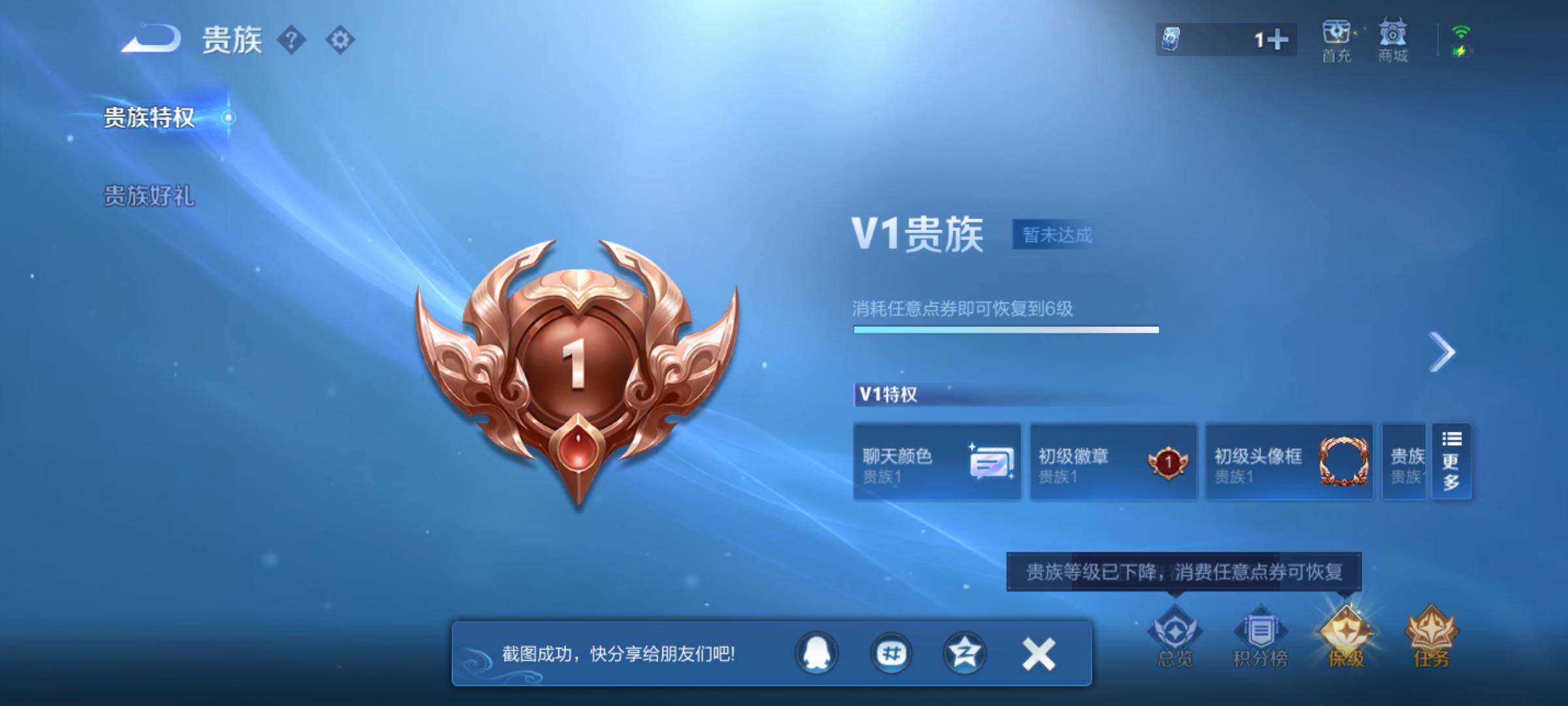 WZJM3204679王者荣耀账号详情图5 WZJM3204679王者荣耀账号详情图5