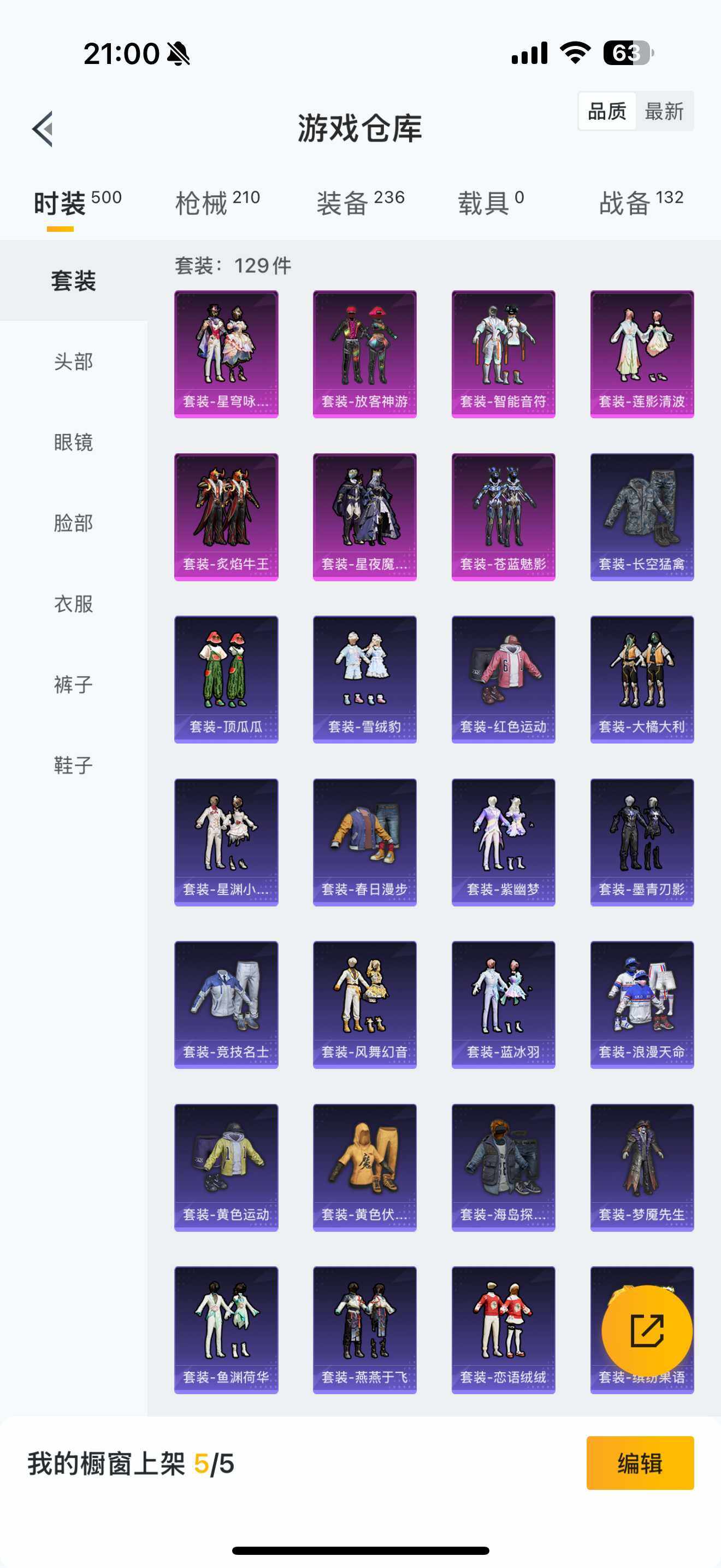 HPHJJ3283608和平精英账号详情图6 HPHJJ3283608和平精英账号详情图6