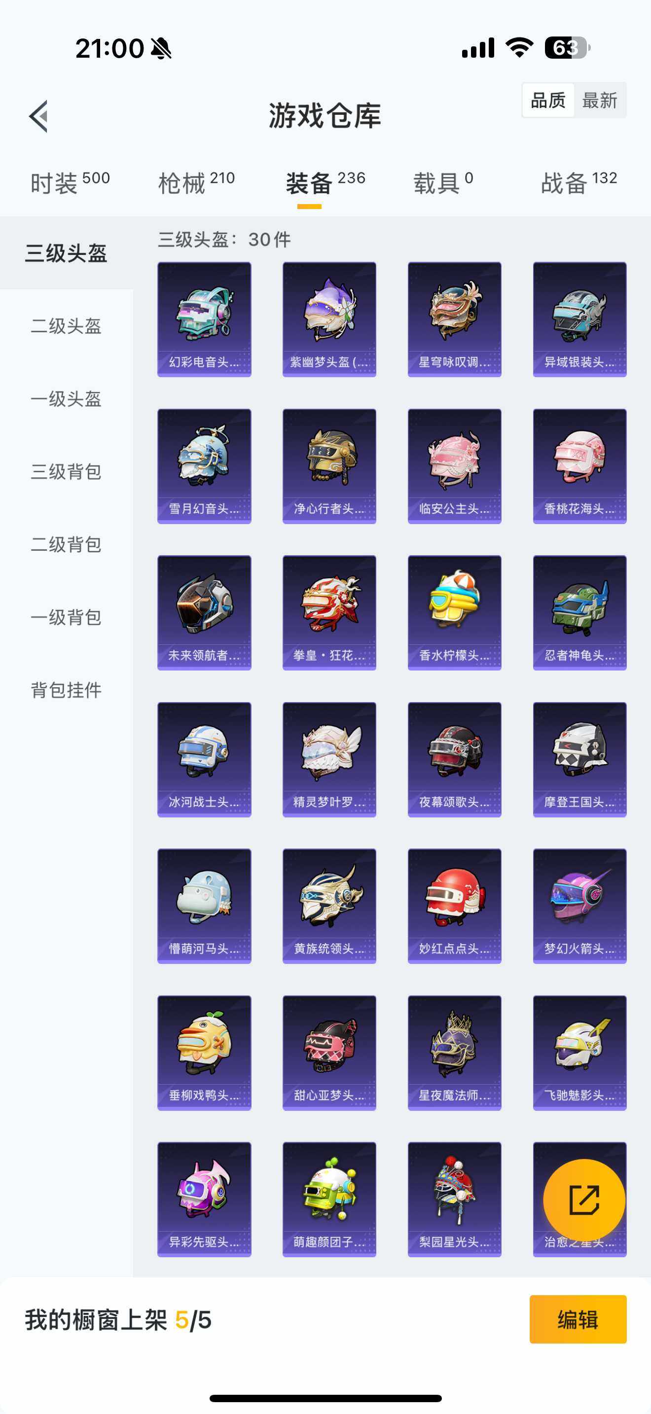 HPHJJ3283608和平精英账号详情图7 HPHJJ3283608和平精英账号详情图7