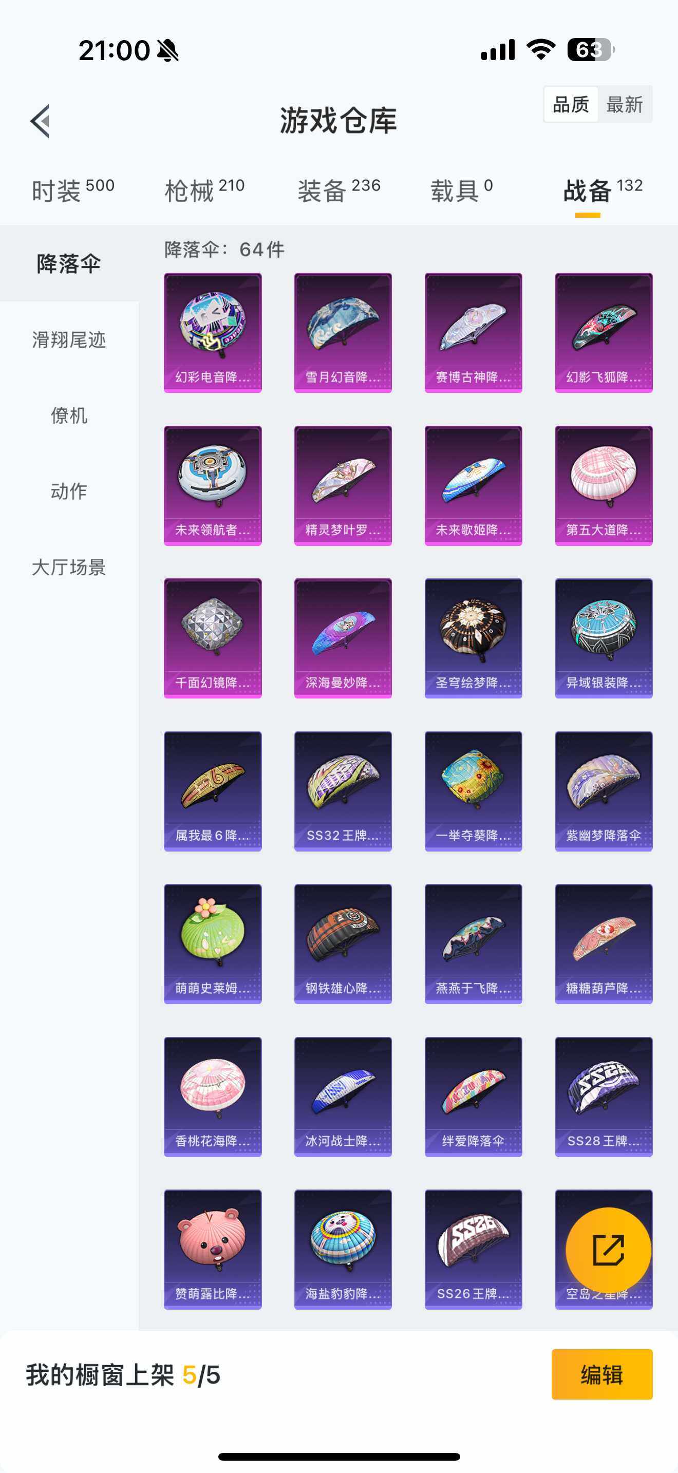 HPHJJ3283608和平精英账号详情图9 HPHJJ3283608和平精英账号详情图9