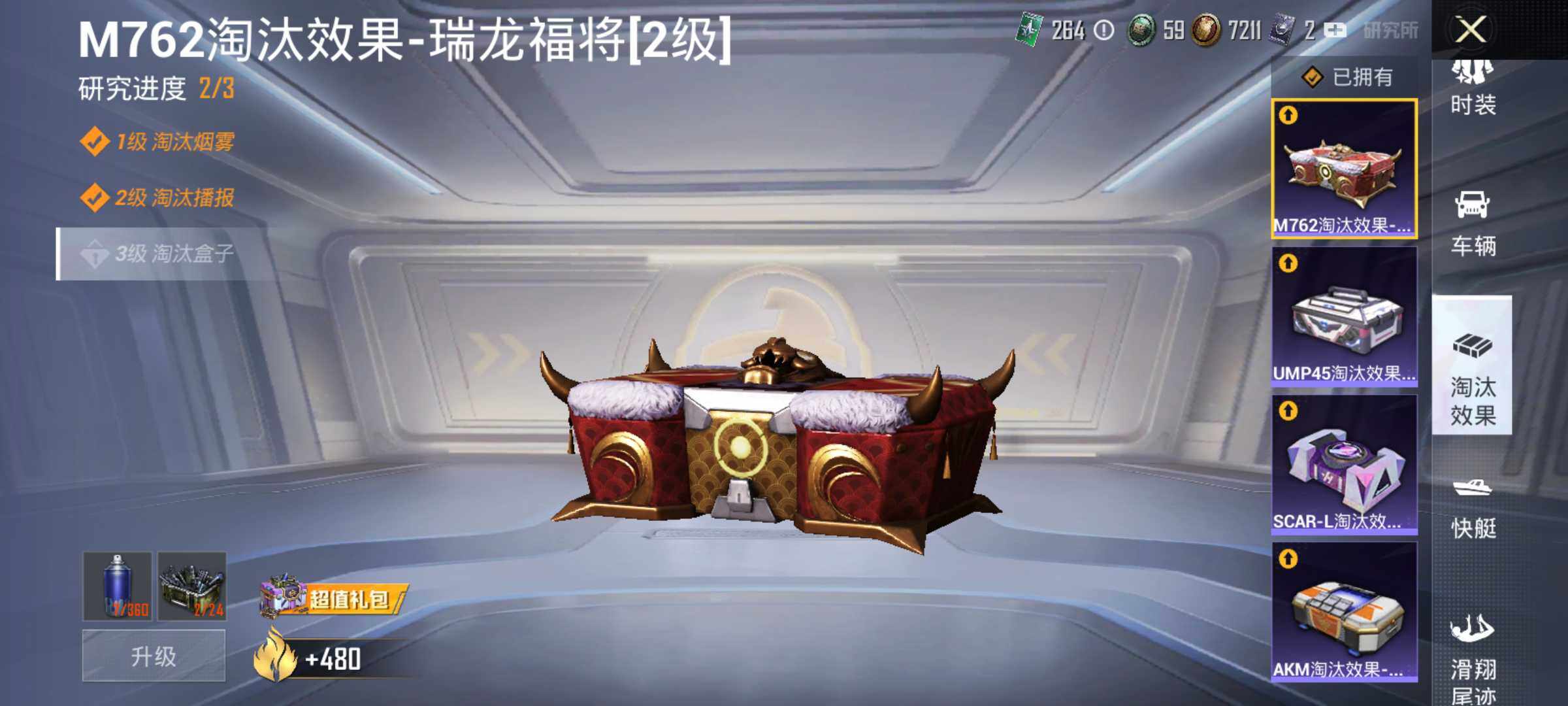 HPHJJ3283609和平精英账号详情图4 HPHJJ3283609和平精英账号详情图4
