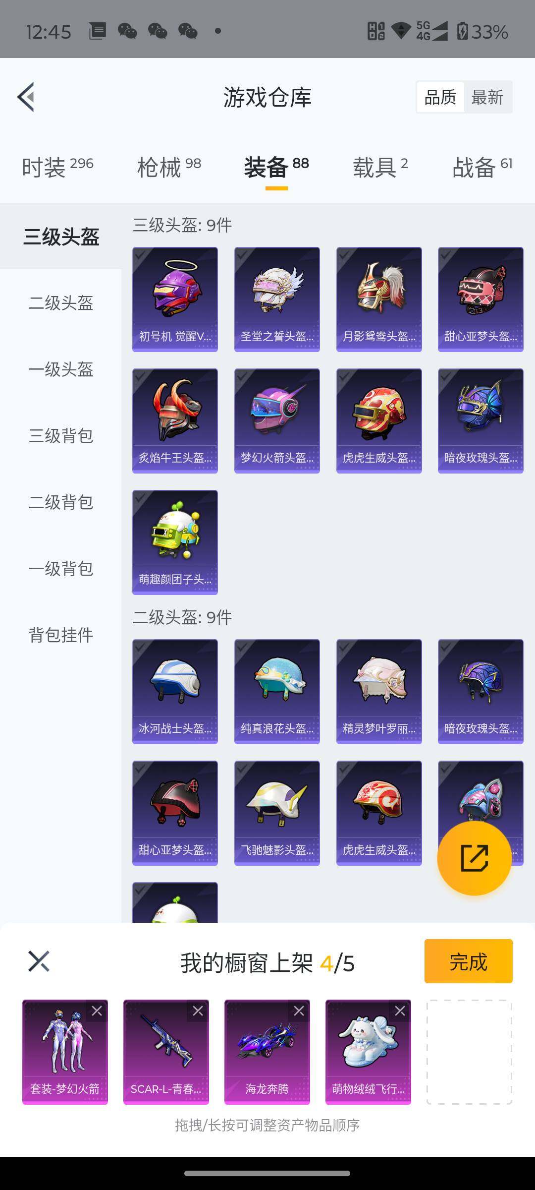 HPHJJ3283609和平精英账号详情图7 HPHJJ3283609和平精英账号详情图7