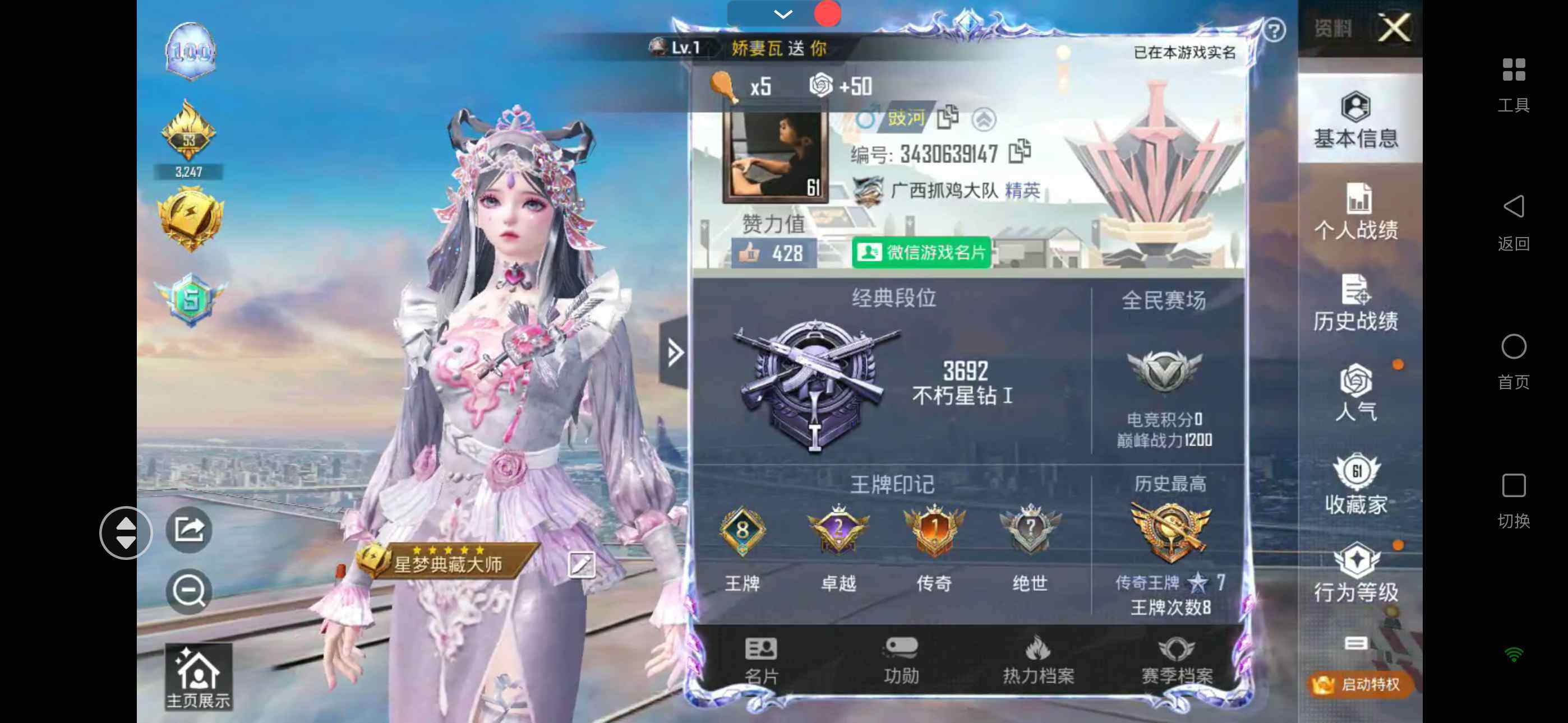 HPHJJ3283611和平精英账号详情图13