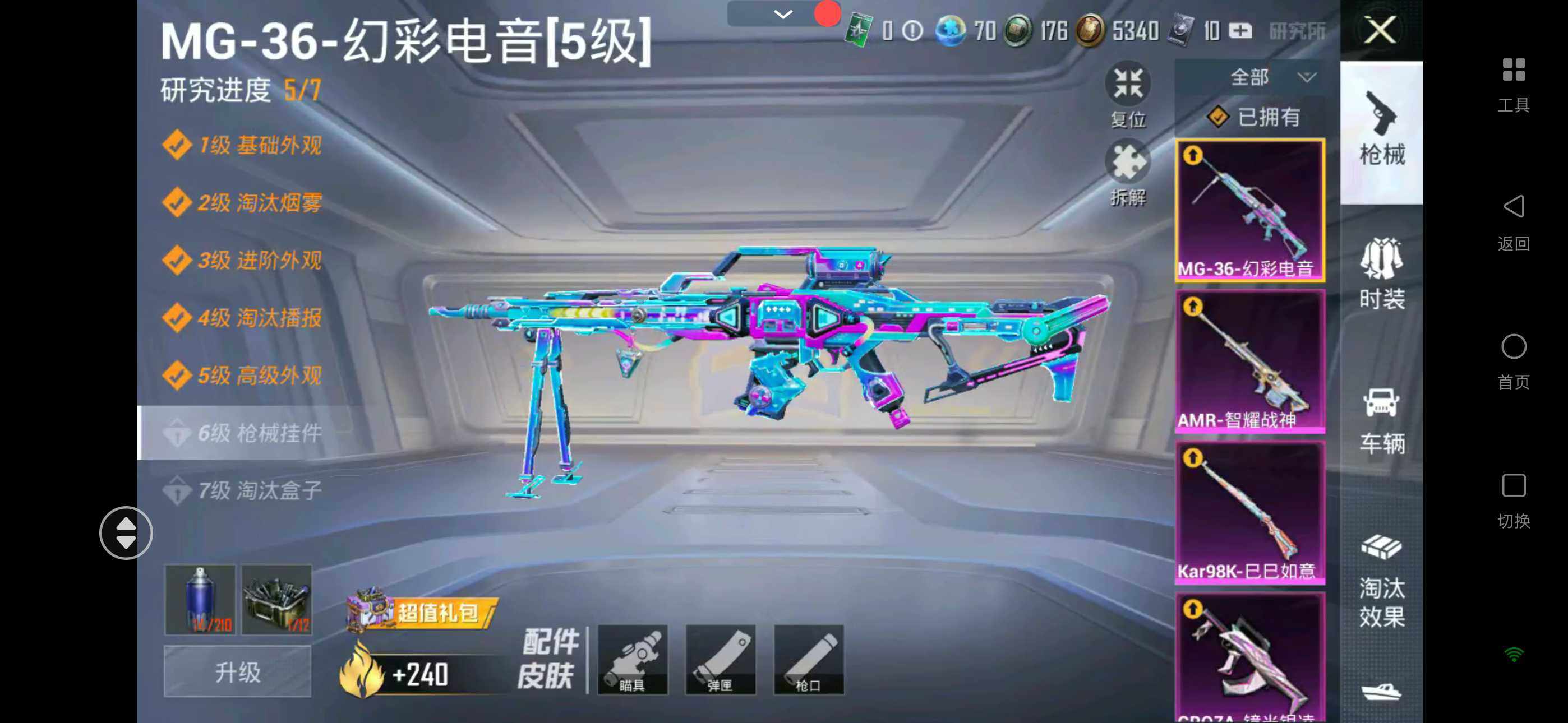 HPHJJ3283611和平精英账号详情图2