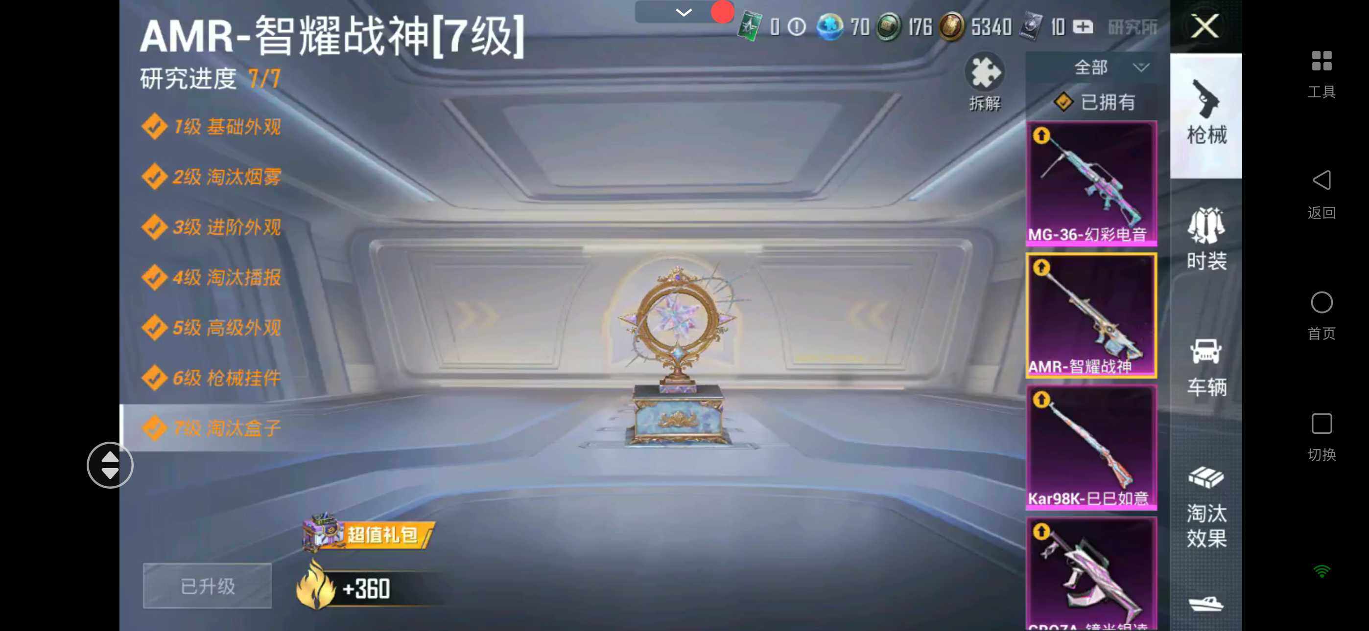 HPHJJ3283611和平精英账号详情图3