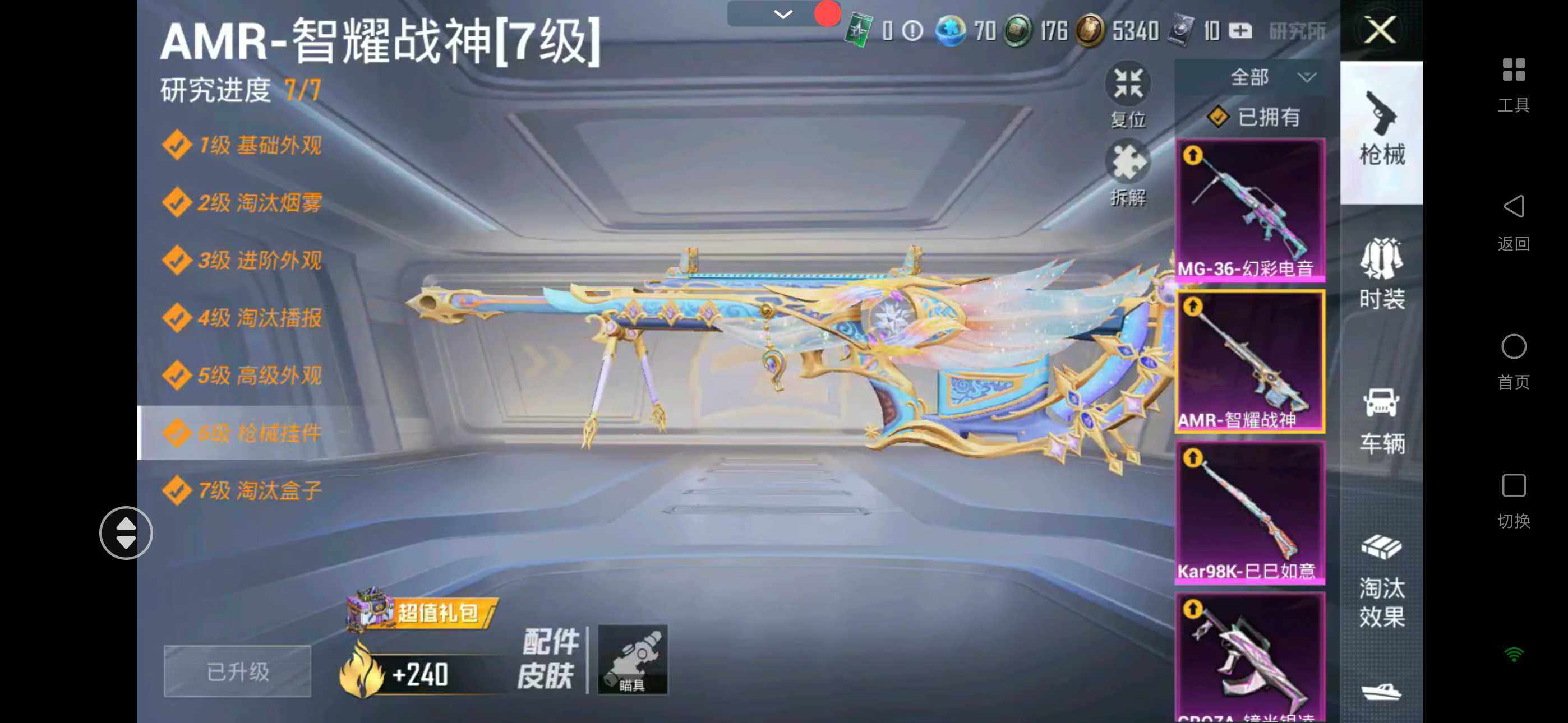HPHJJ3283611和平精英账号详情图4