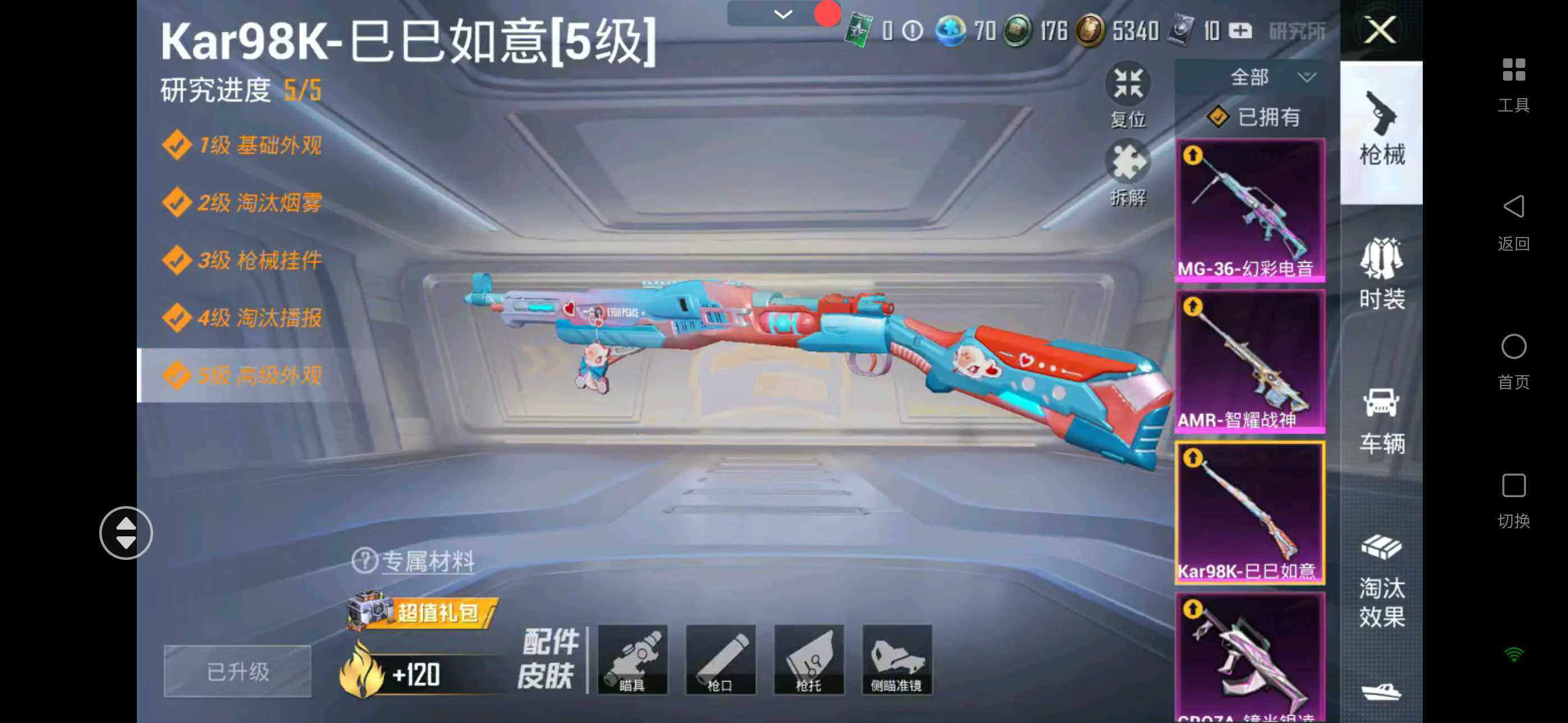 HPHJJ3283611和平精英账号详情图5