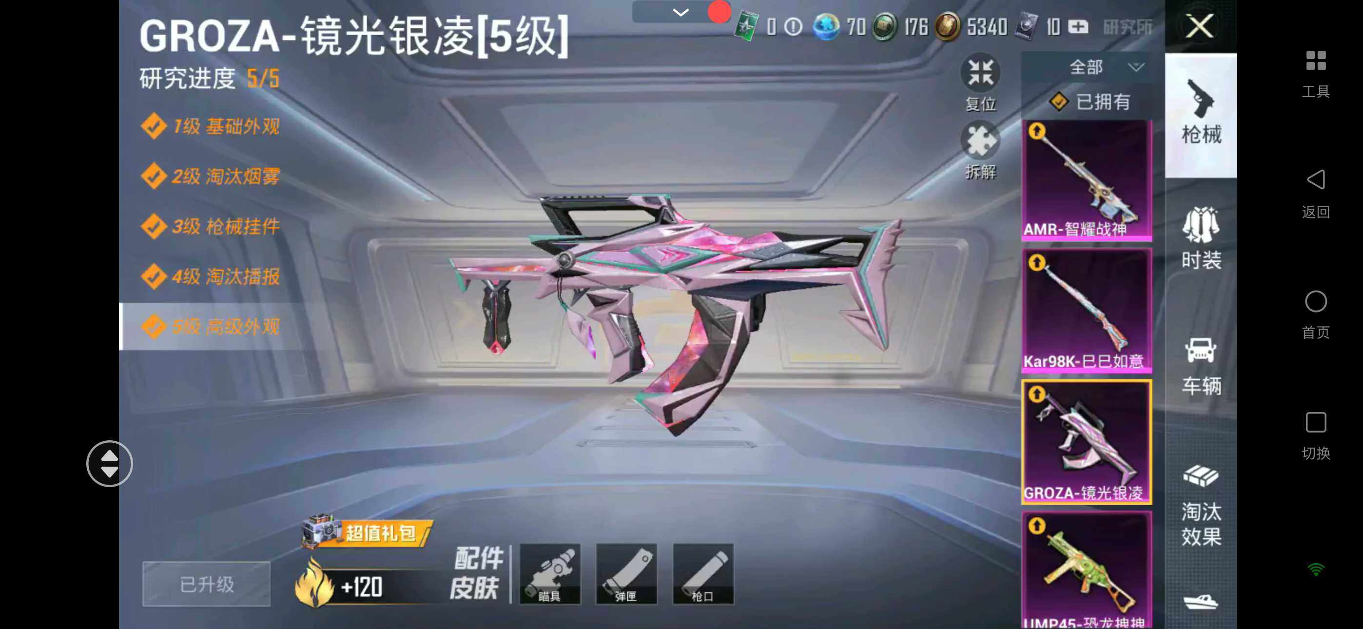 HPHJJ3283611和平精英账号详情图6