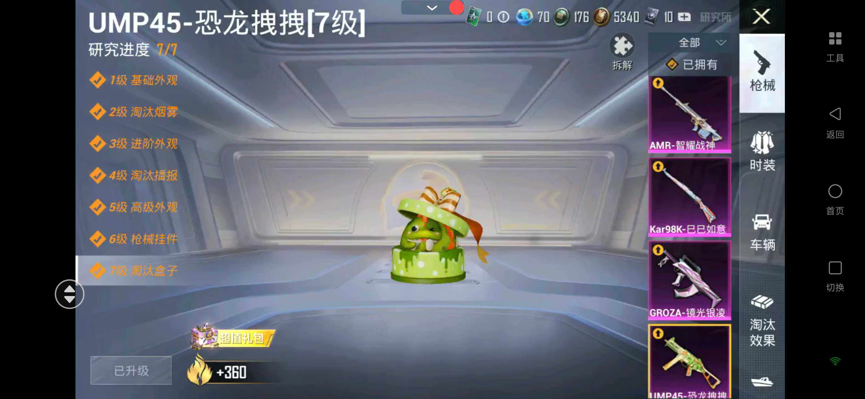 HPHJJ3283611和平精英账号详情图7