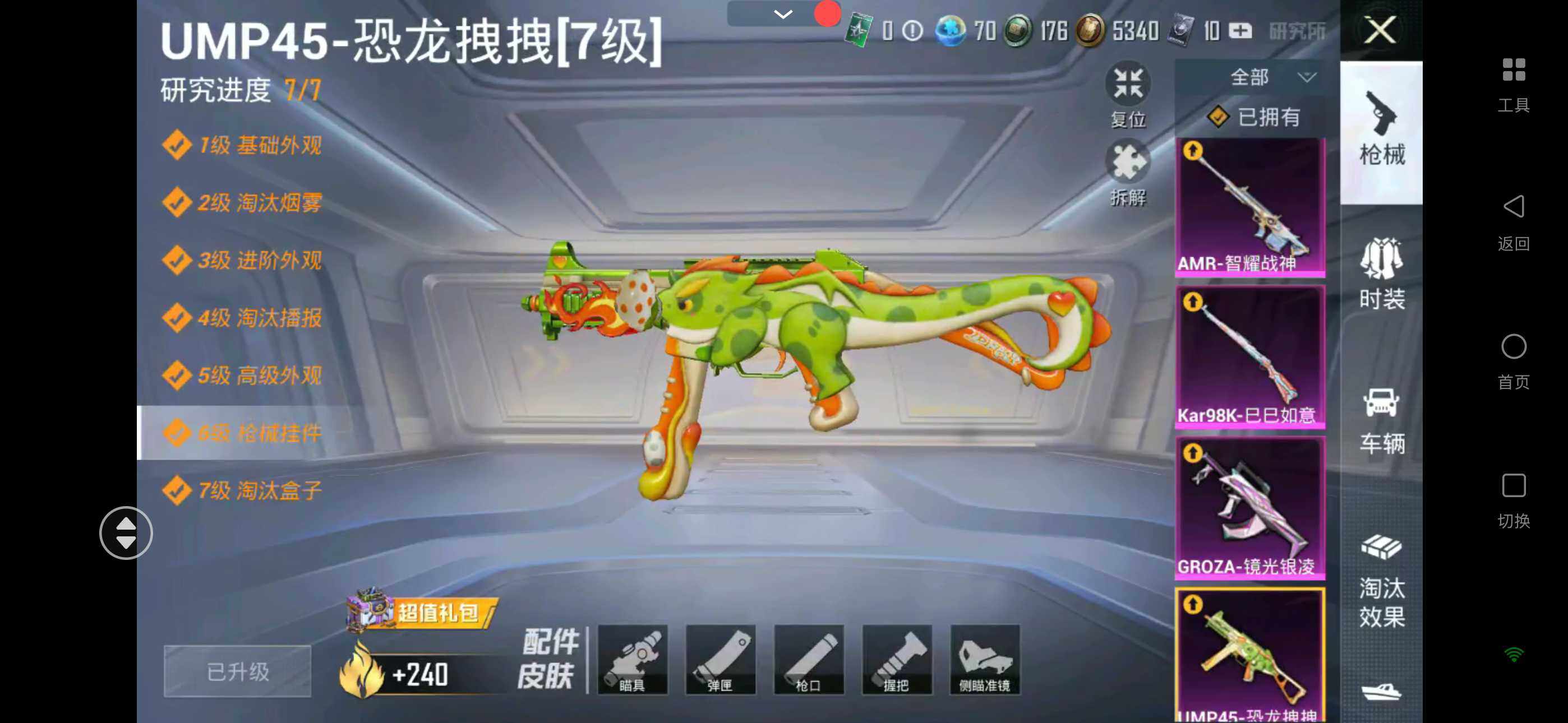 HPHJJ3283611和平精英账号详情图8