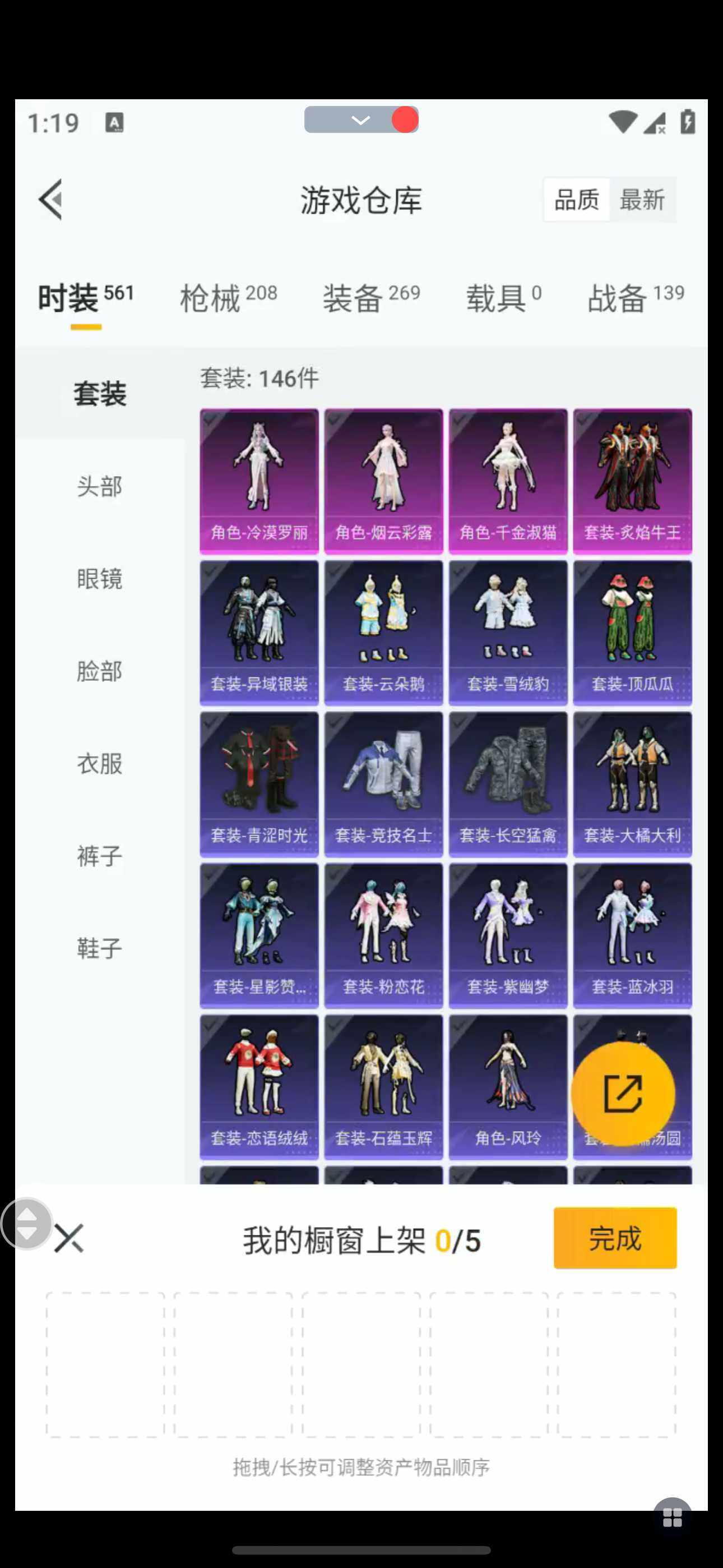 HPHJJ3283611和平精英账号详情图9