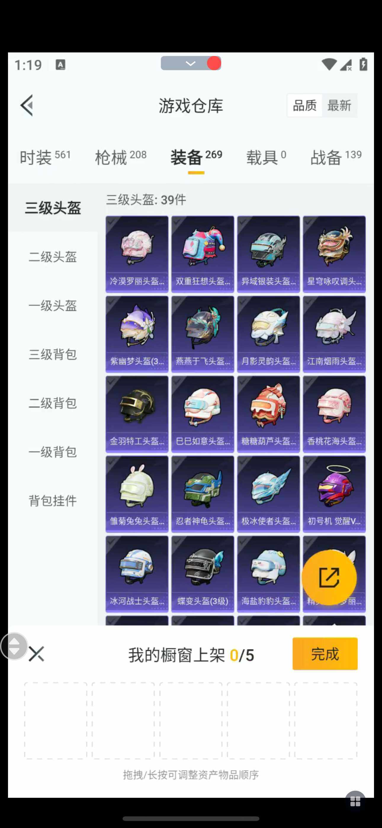 HPHJJ3283611和平精英账号详情图11