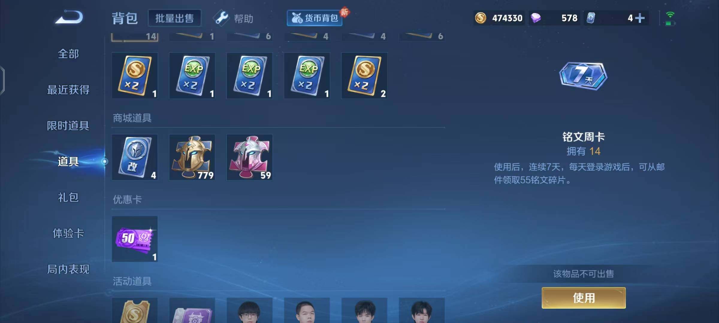 WZEY3199927王者荣耀账号详情图5 WZEY3199927王者荣耀账号详情图5