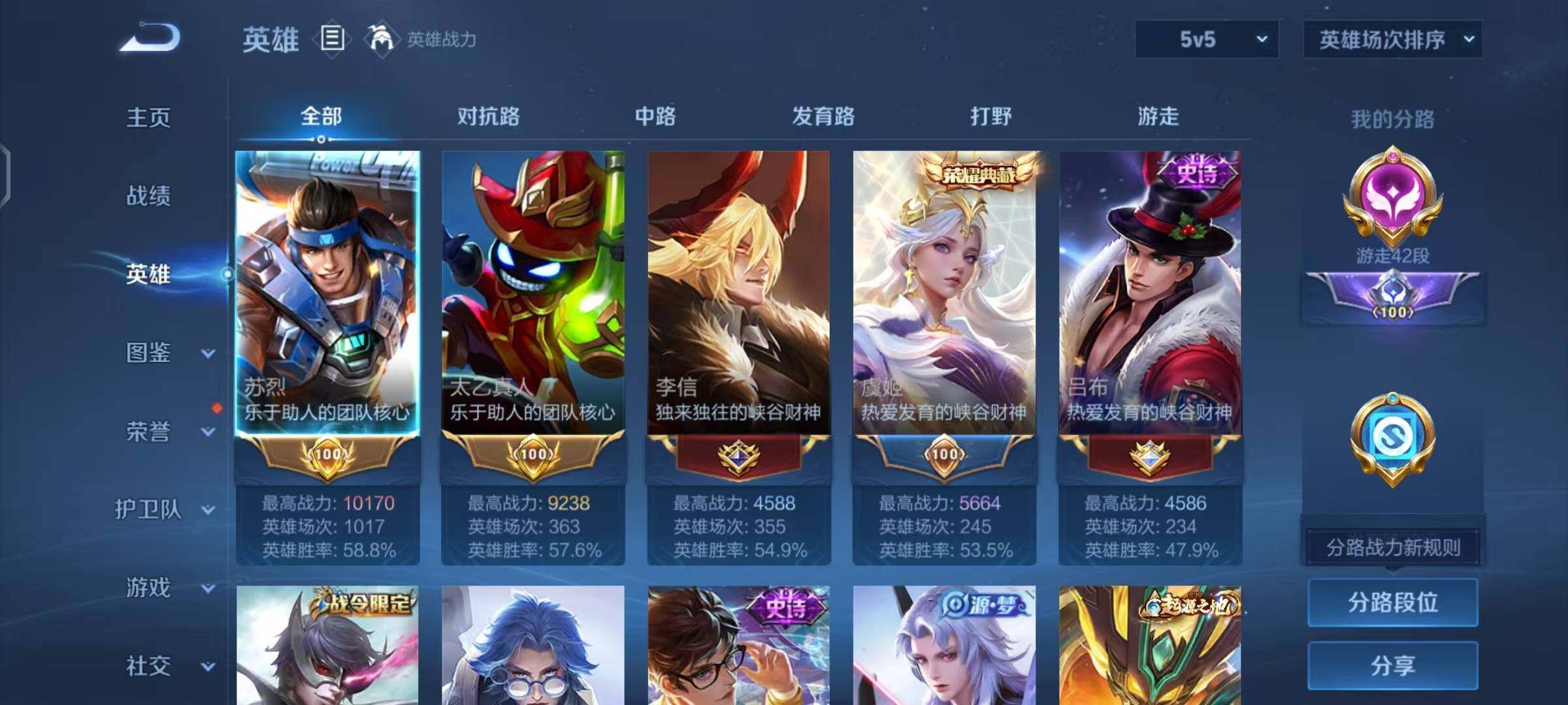 WZEY3199927王者荣耀账号详情图8 WZEY3199927王者荣耀账号详情图8