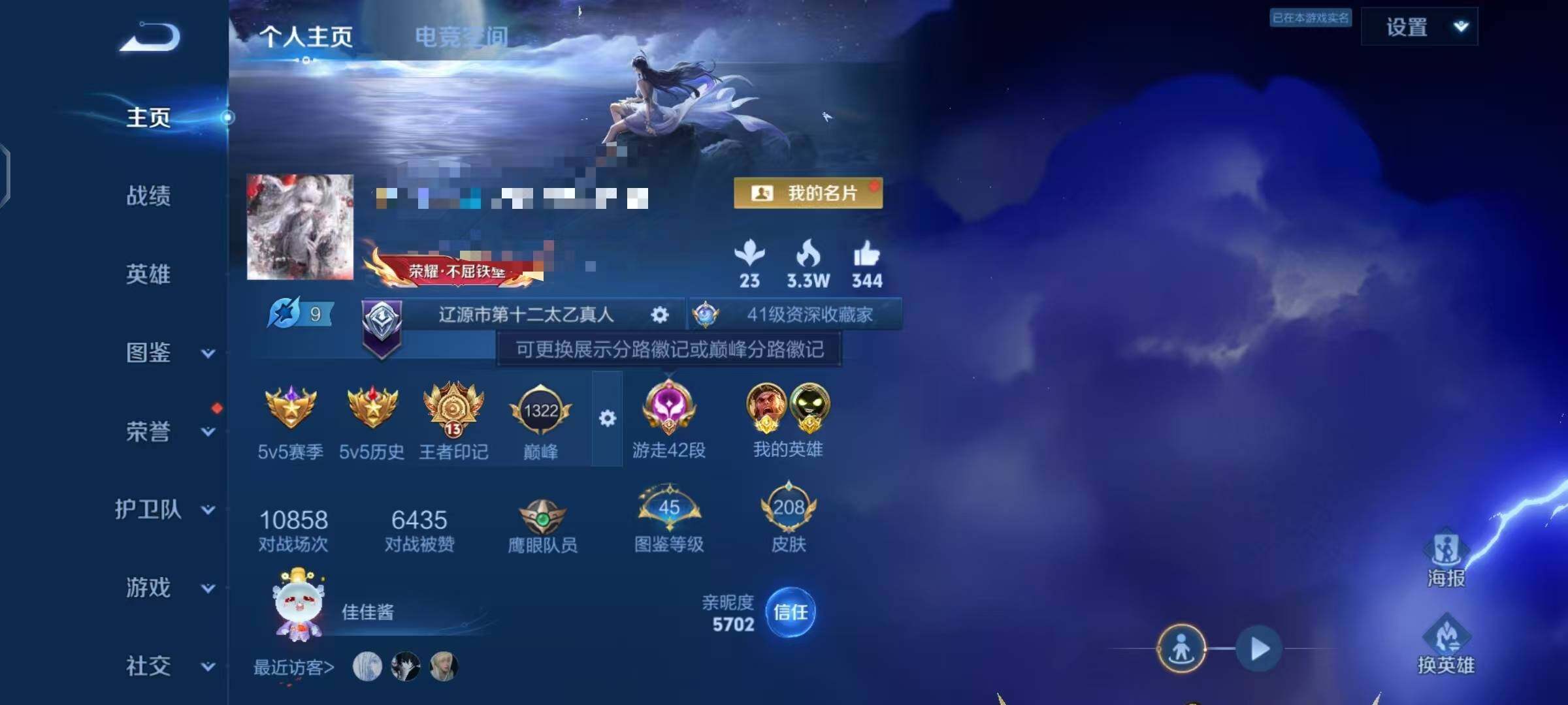 WZEY3199927王者荣耀账号详情图9 WZEY3199927王者荣耀账号详情图9