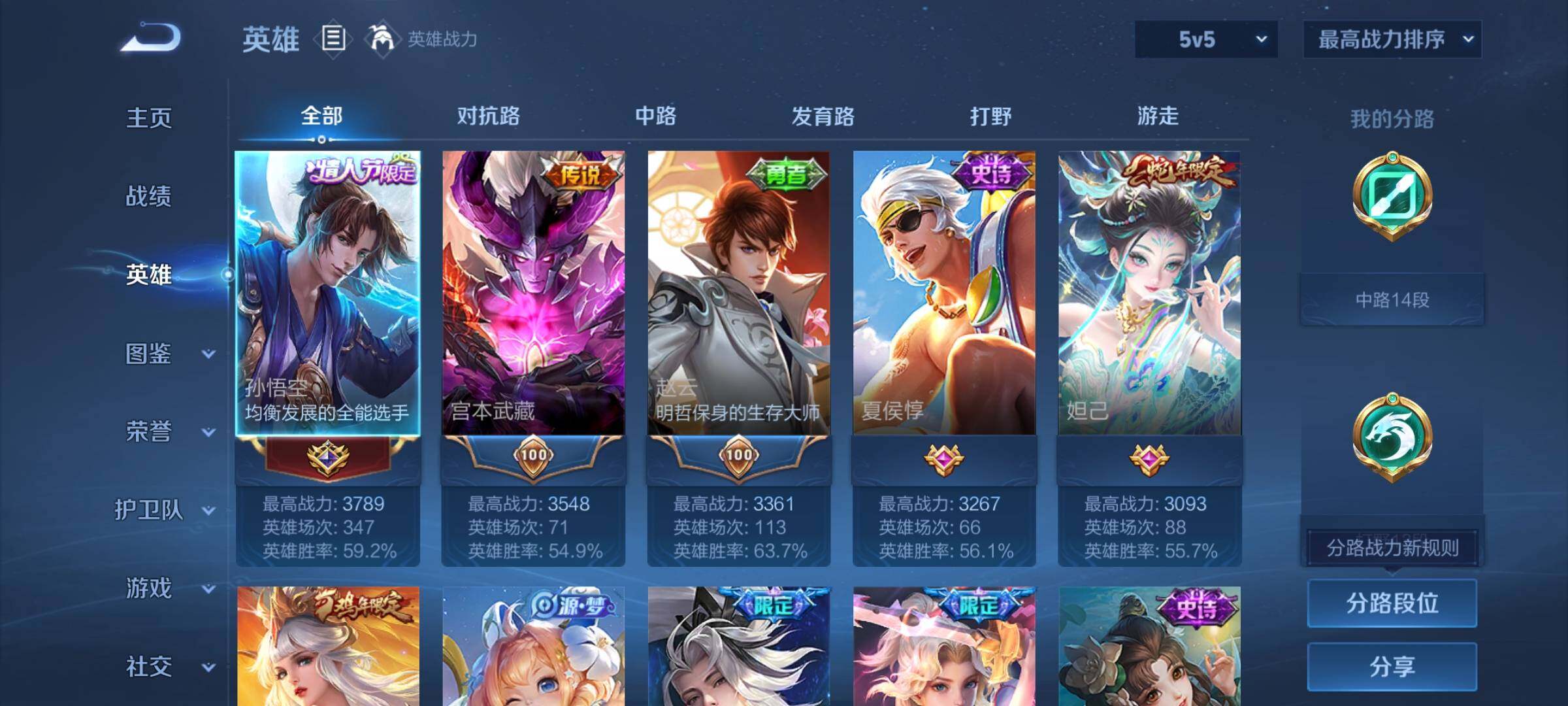 WZEY3199982王者荣耀账号详情图7