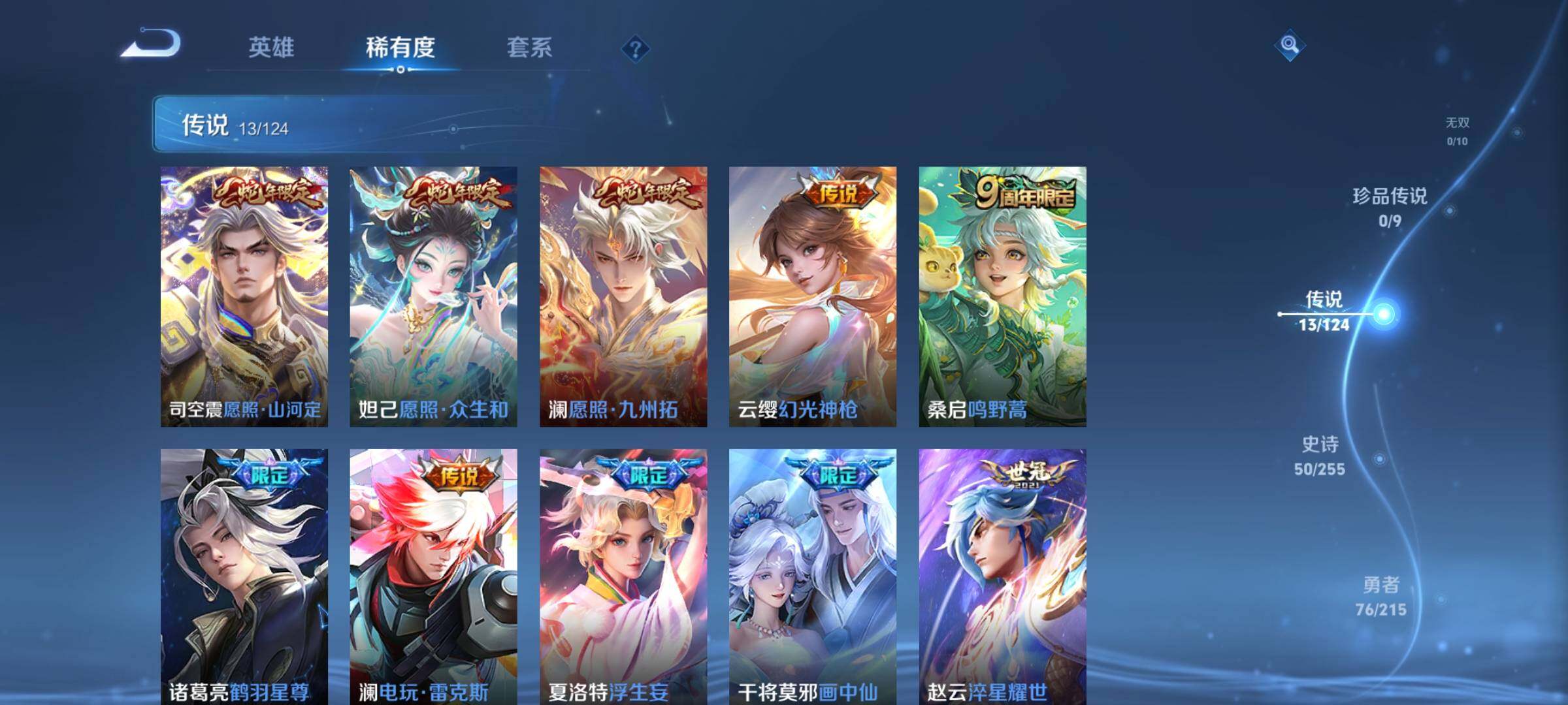 WZEY3199982王者荣耀账号详情图8