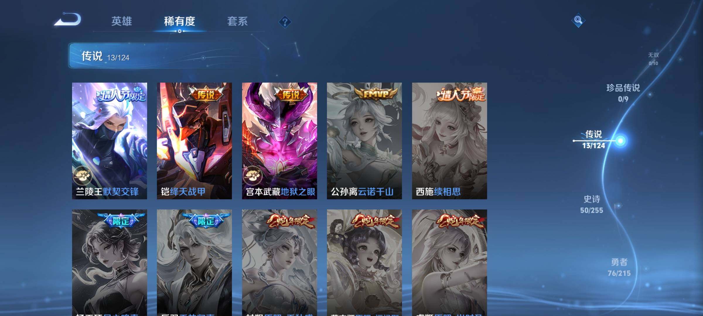 WZEY3199982王者荣耀账号详情图9