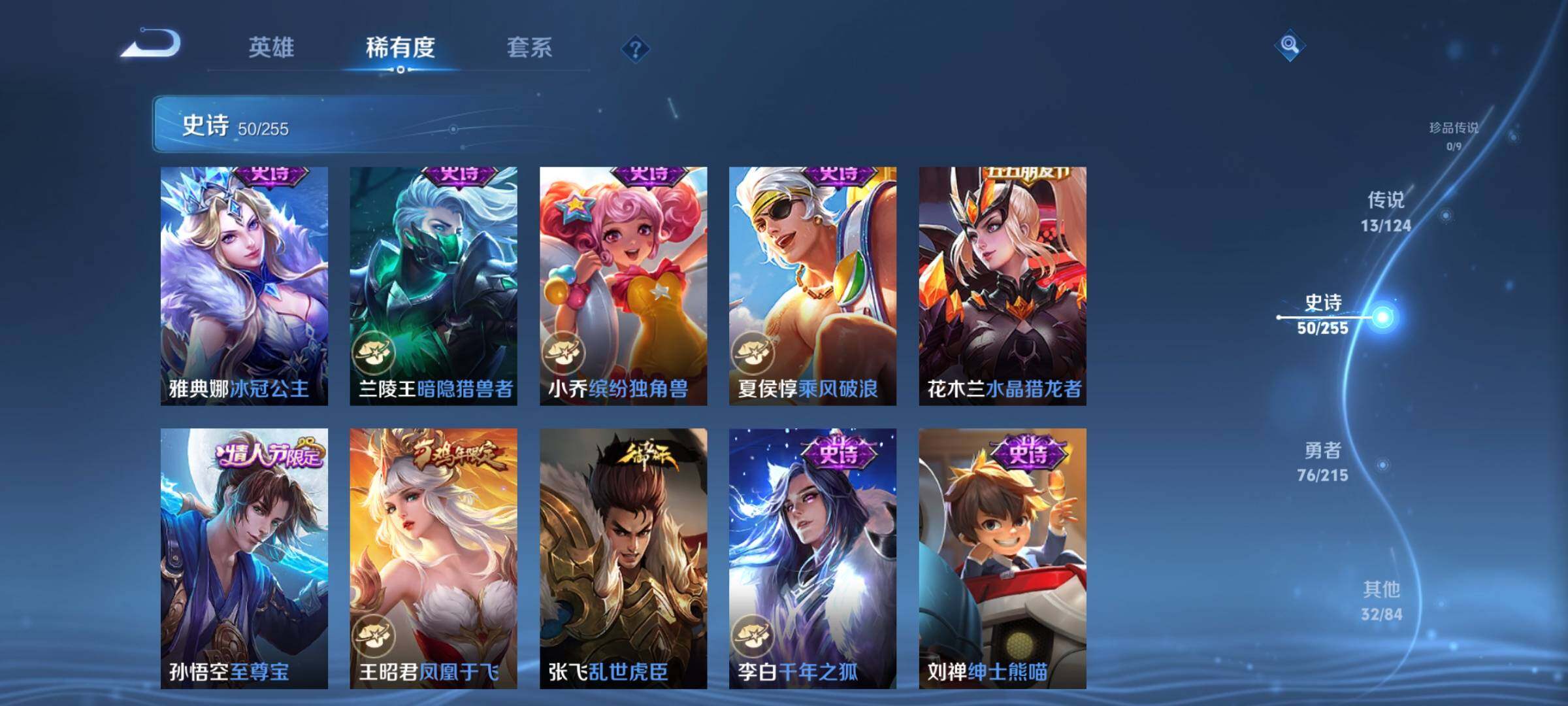 WZEY3199982王者荣耀账号详情图13