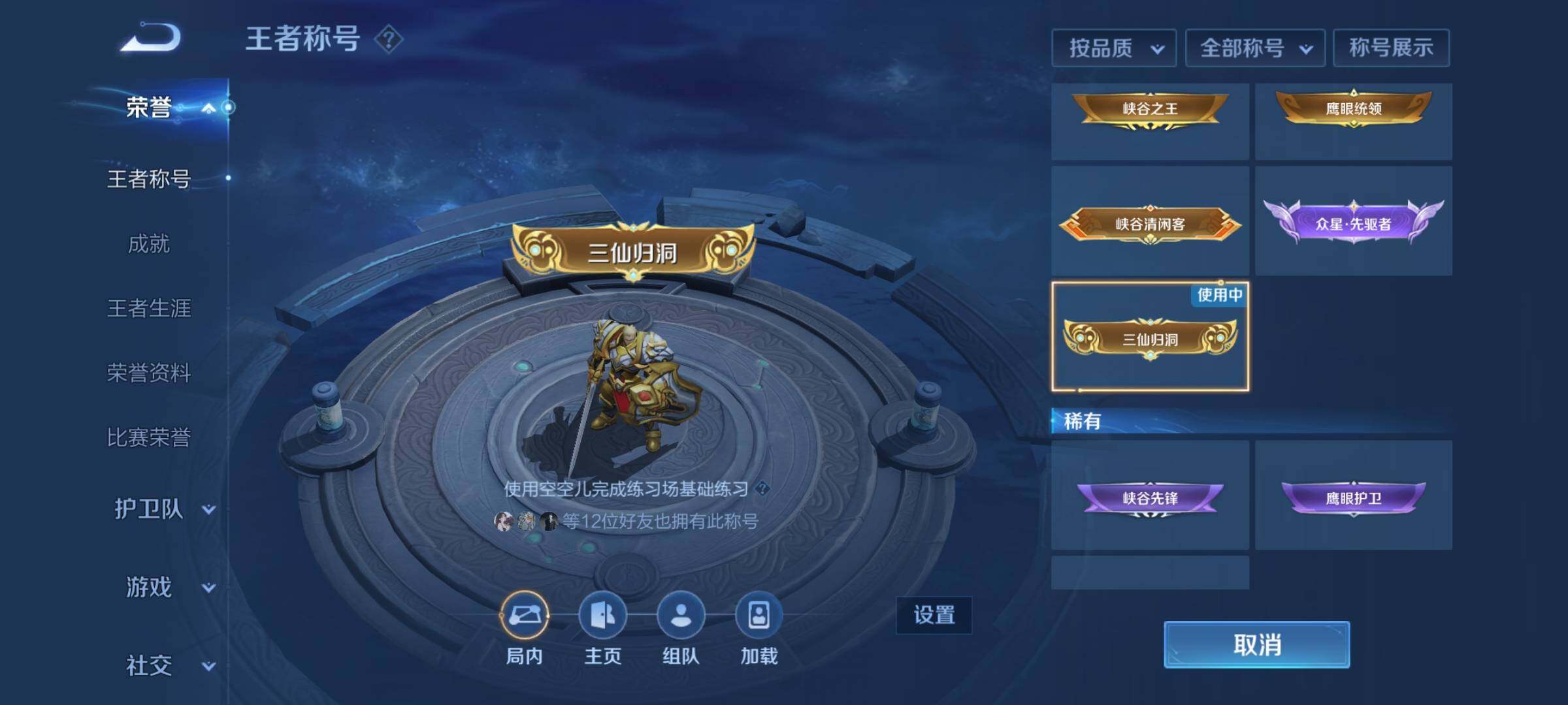 WZEY3199982王者荣耀账号详情图15