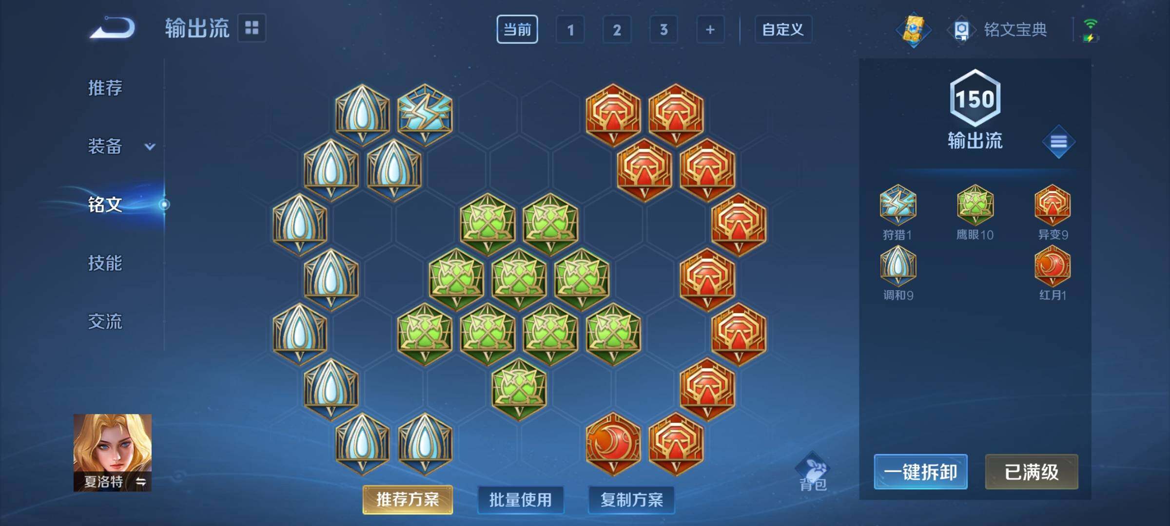 WZEY3199982王者荣耀账号详情图19