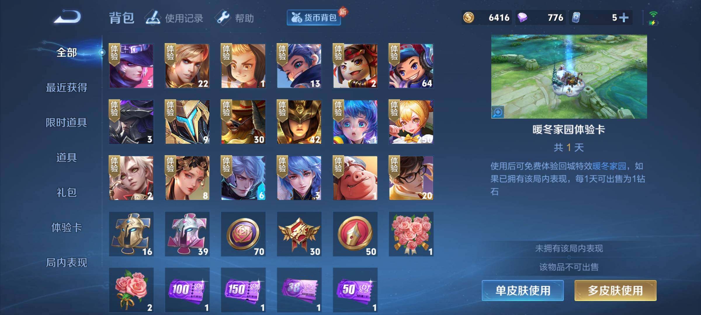 WZEY3199982王者荣耀账号详情图23