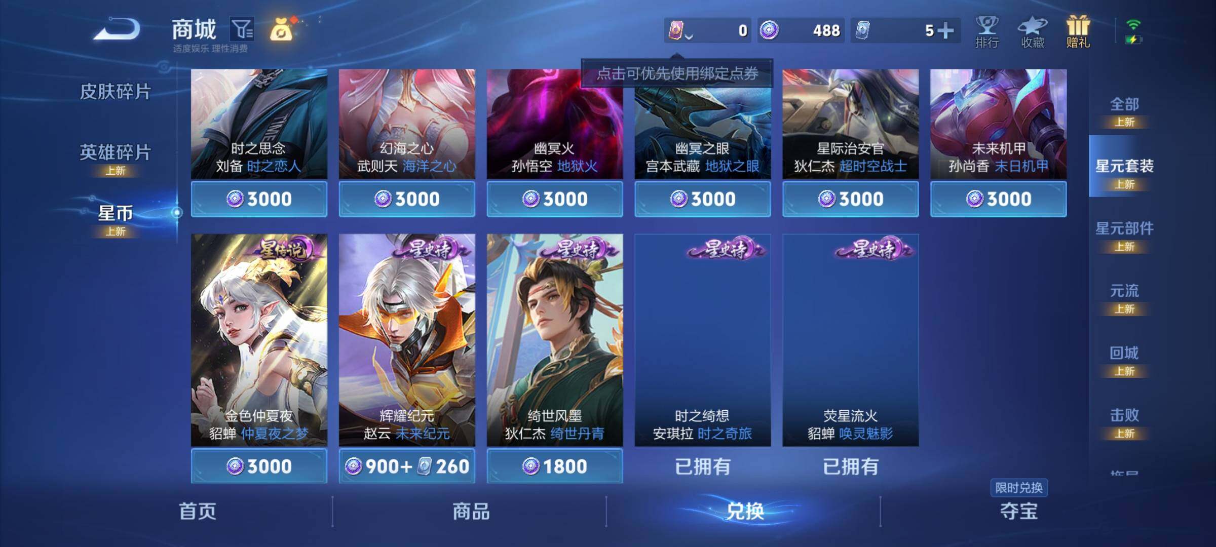 WZEY3199982王者荣耀账号详情图25