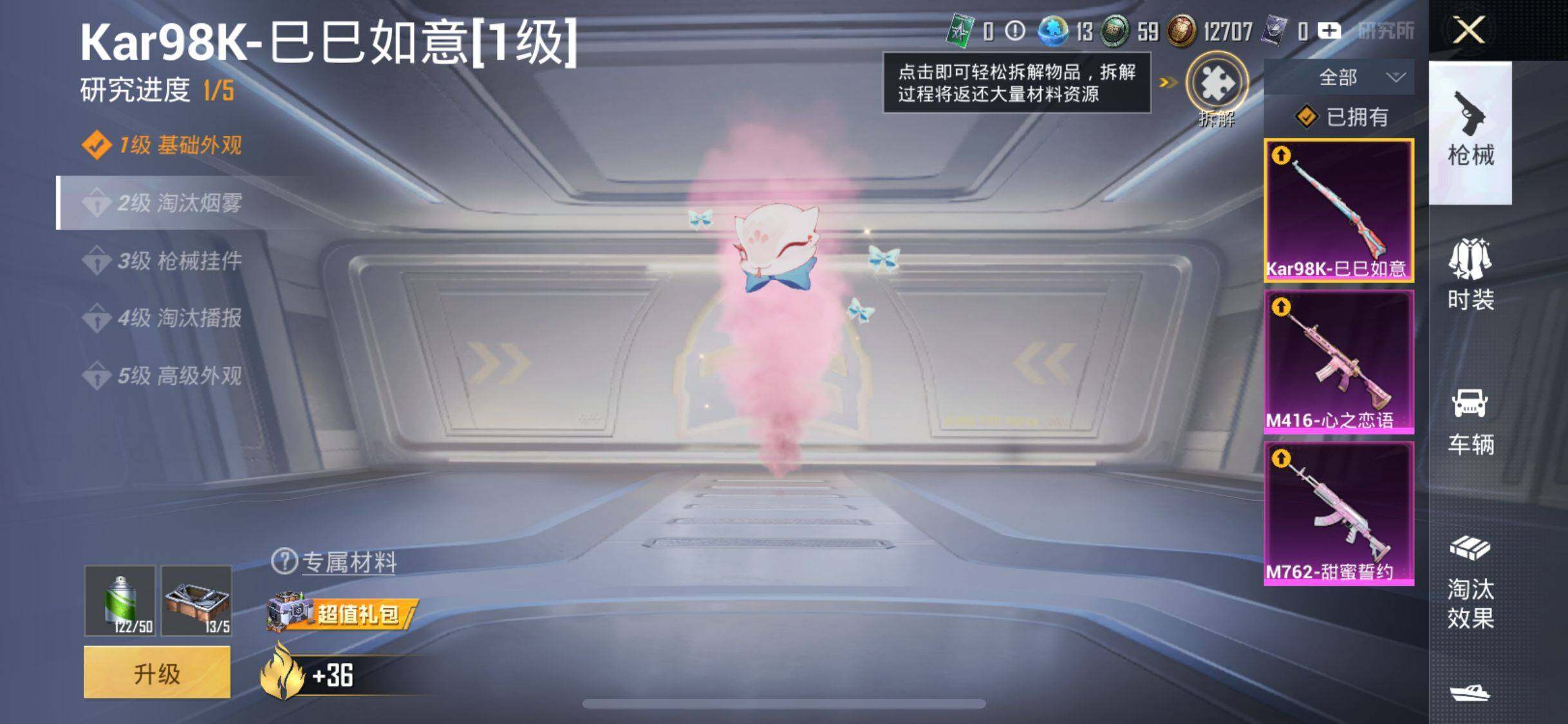 HPHJJ3288546和平精英账号详情图3 HPHJJ3288546和平精英账号详情图3