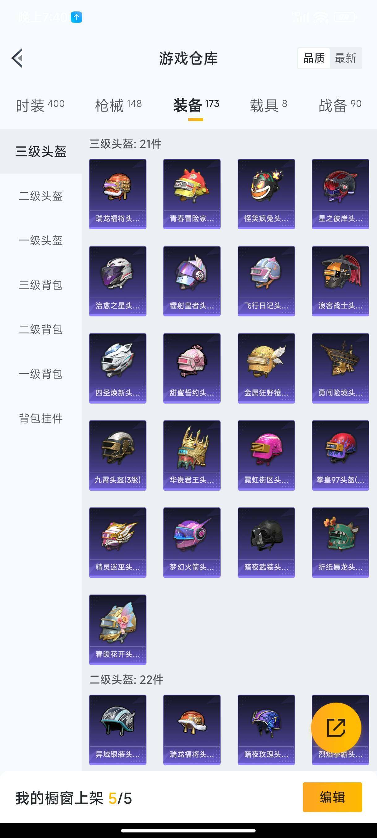 HPHJJ3288546和平精英账号详情图7 HPHJJ3288546和平精英账号详情图7