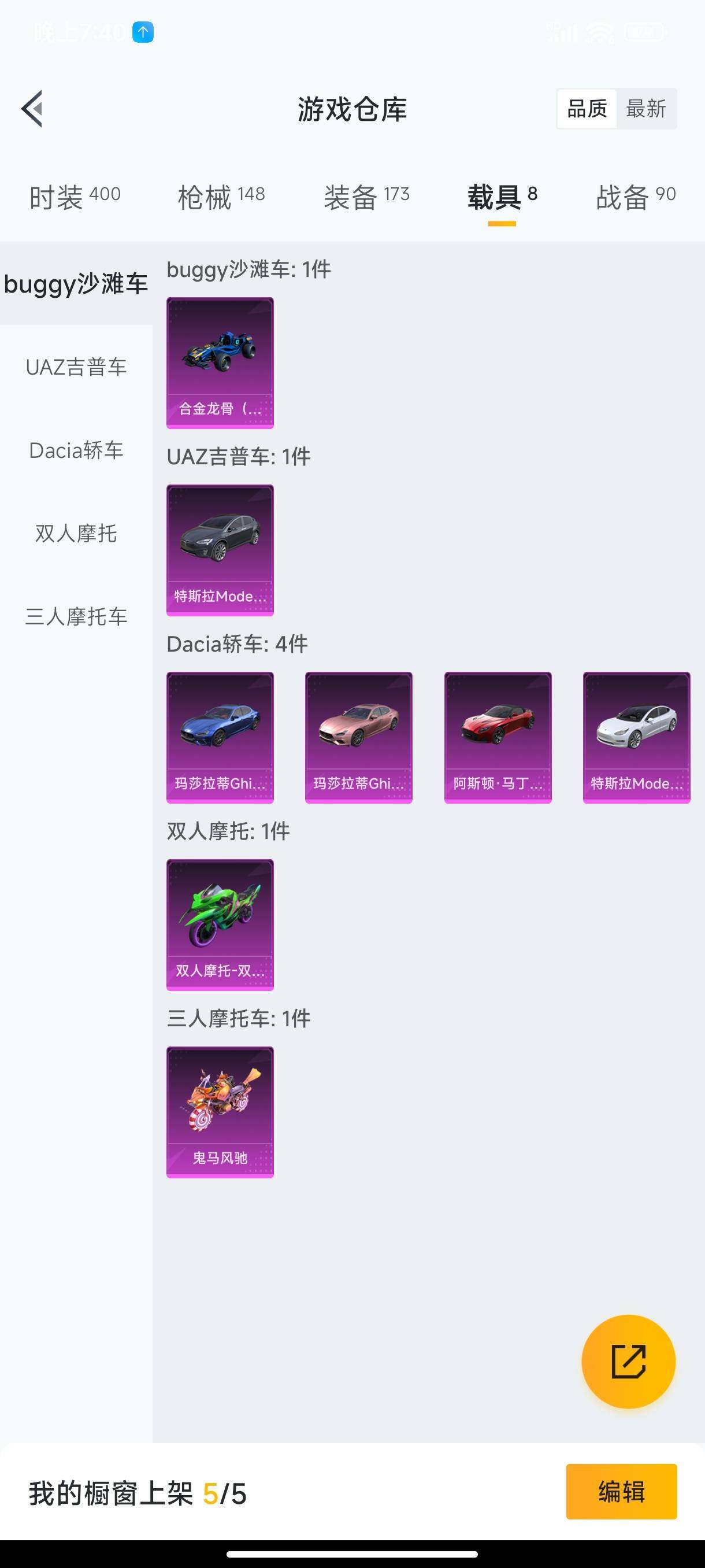 HPHJJ3288546和平精英账号详情图9 HPHJJ3288546和平精英账号详情图9