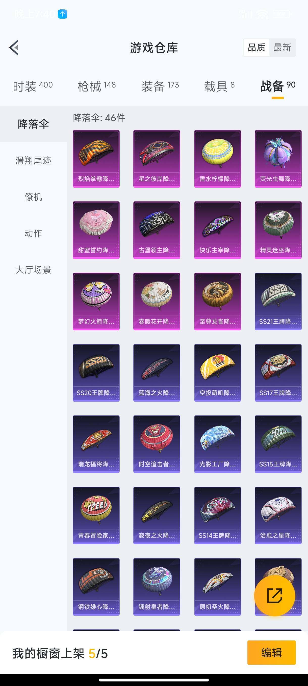 HPHJJ3288546和平精英账号详情图10 HPHJJ3288546和平精英账号详情图10
