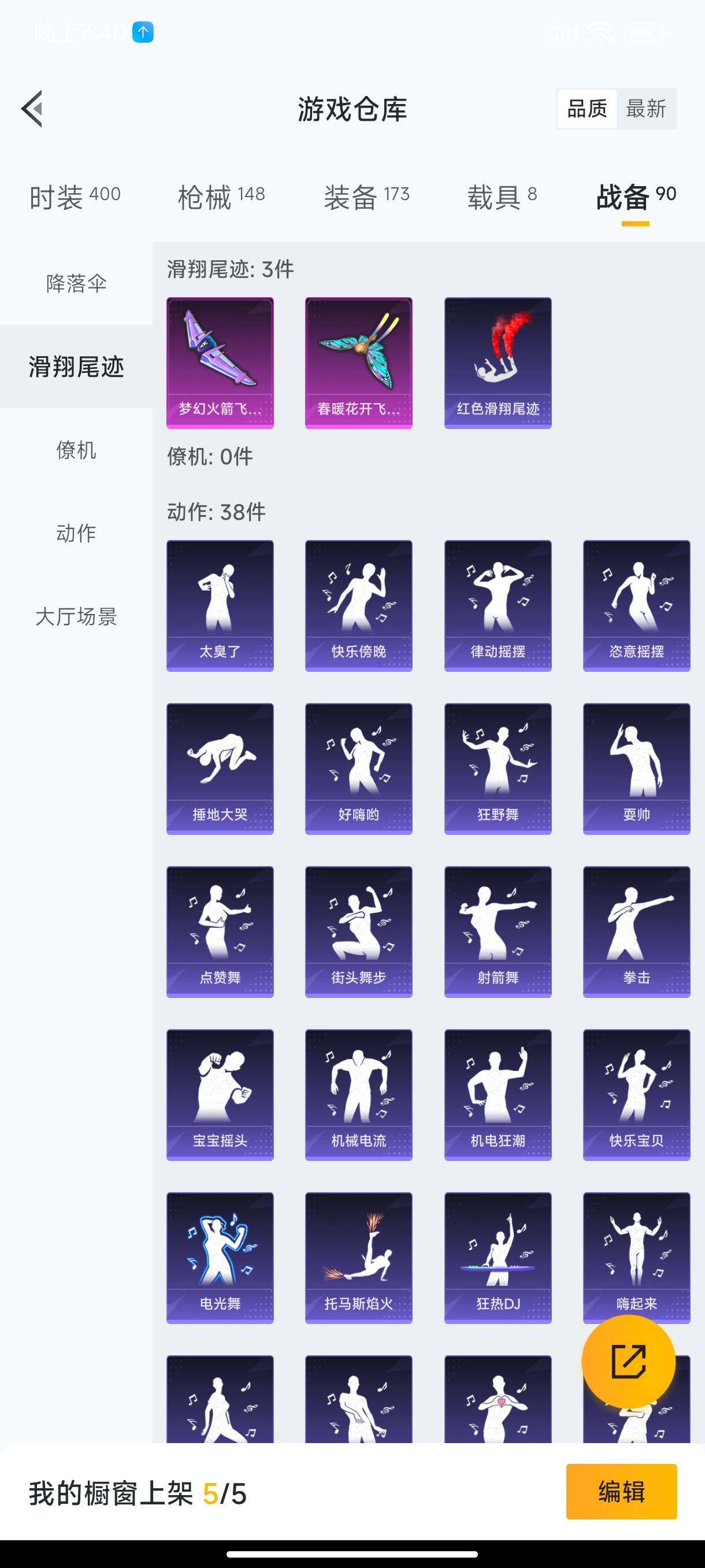 HPHJJ3288546和平精英账号详情图11 HPHJJ3288546和平精英账号详情图11