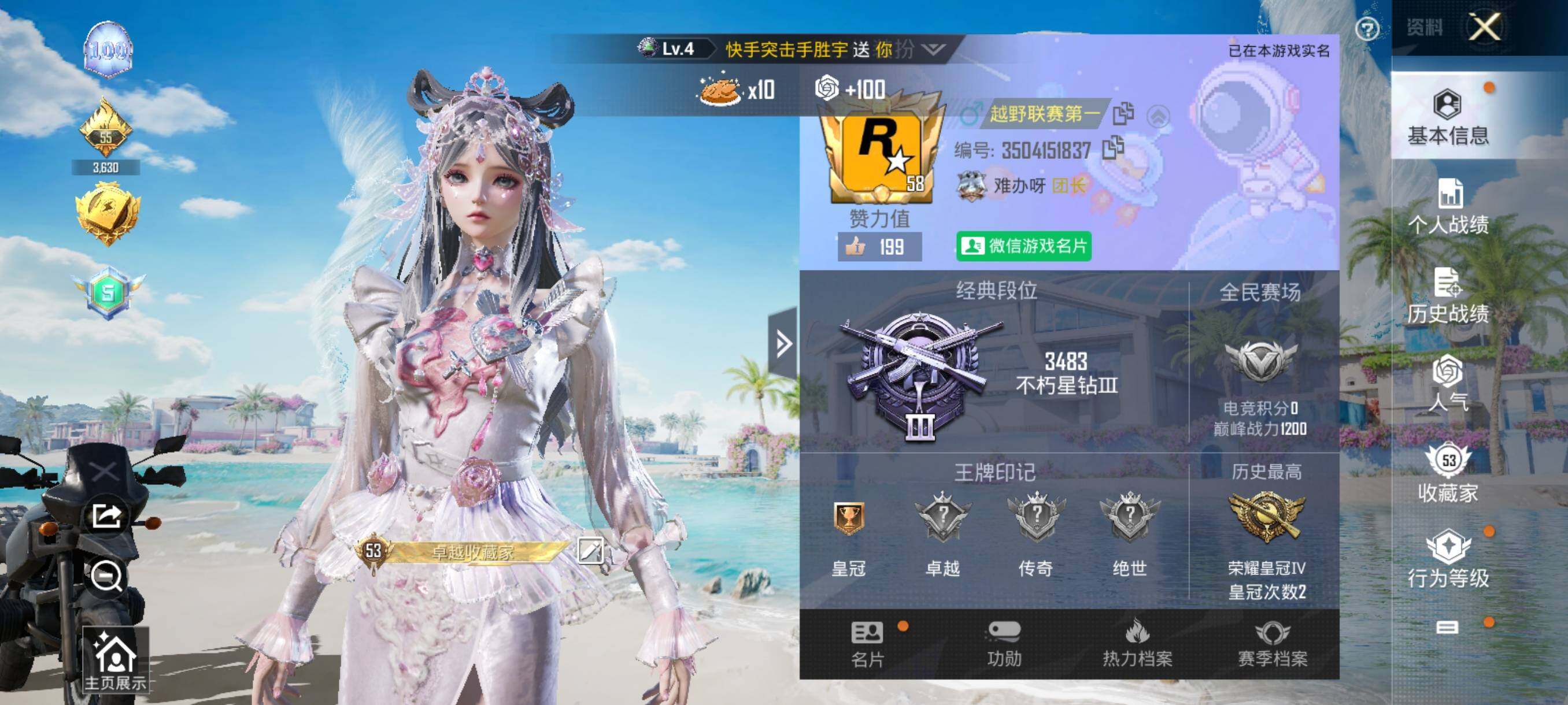 HPHJJ3288545和平精英账号详情图9 HPHJJ3288545和平精英账号详情图9