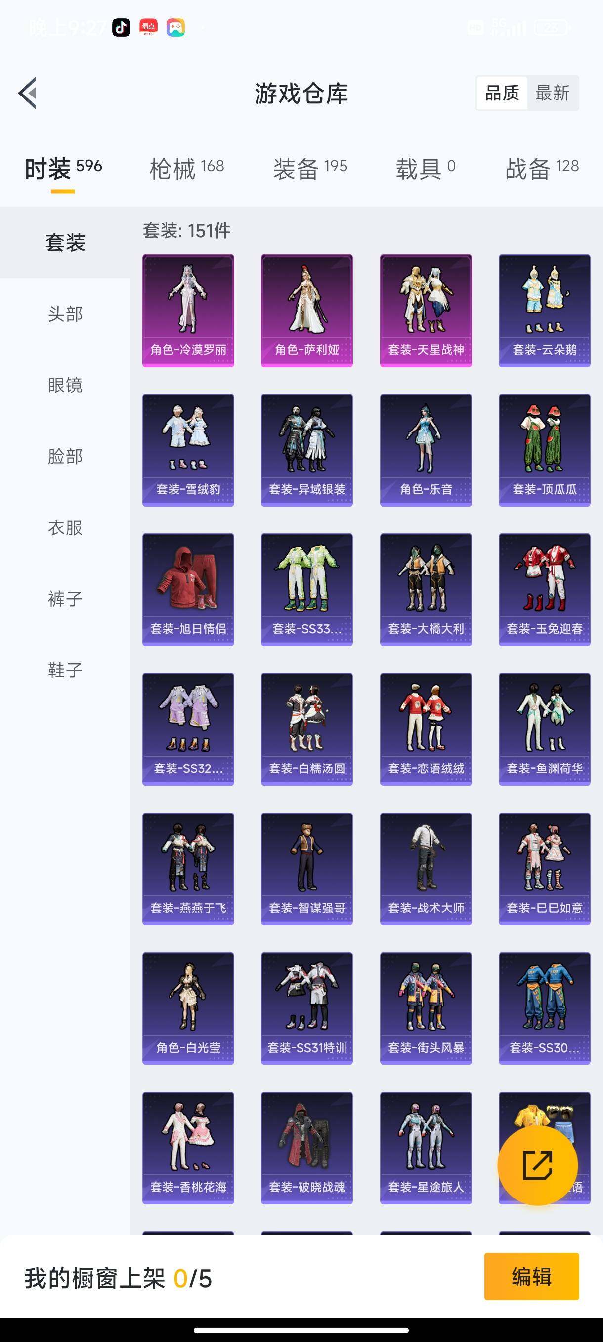 HPHJJ3288545和平精英账号详情图3 HPHJJ3288545和平精英账号详情图3