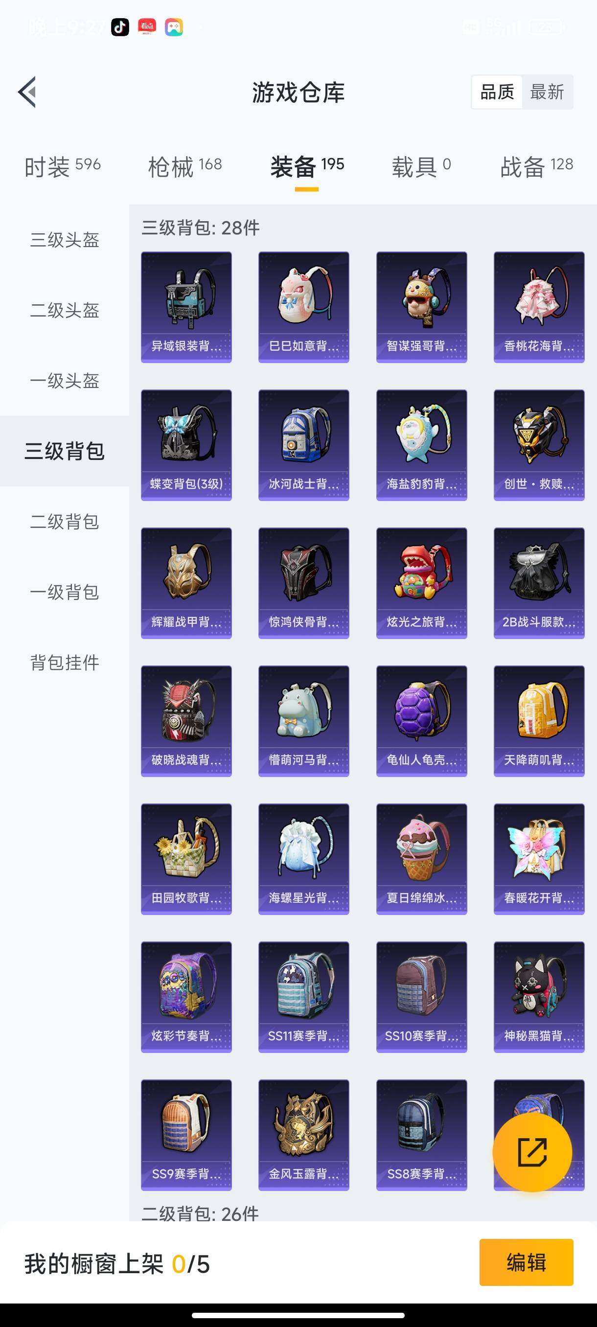HPHJJ3288545和平精英账号详情图6 HPHJJ3288545和平精英账号详情图6