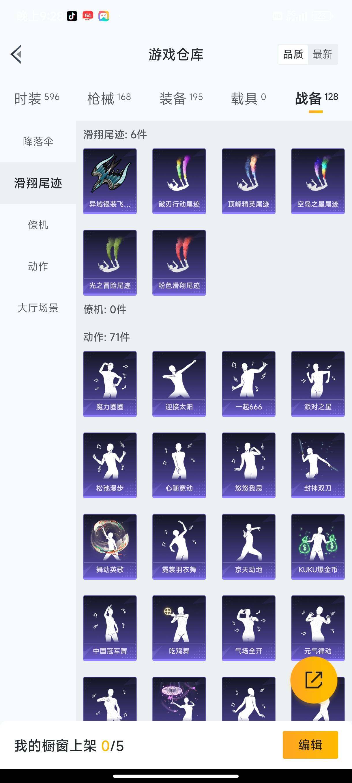 HPHJJ3288545和平精英账号详情图8 HPHJJ3288545和平精英账号详情图8