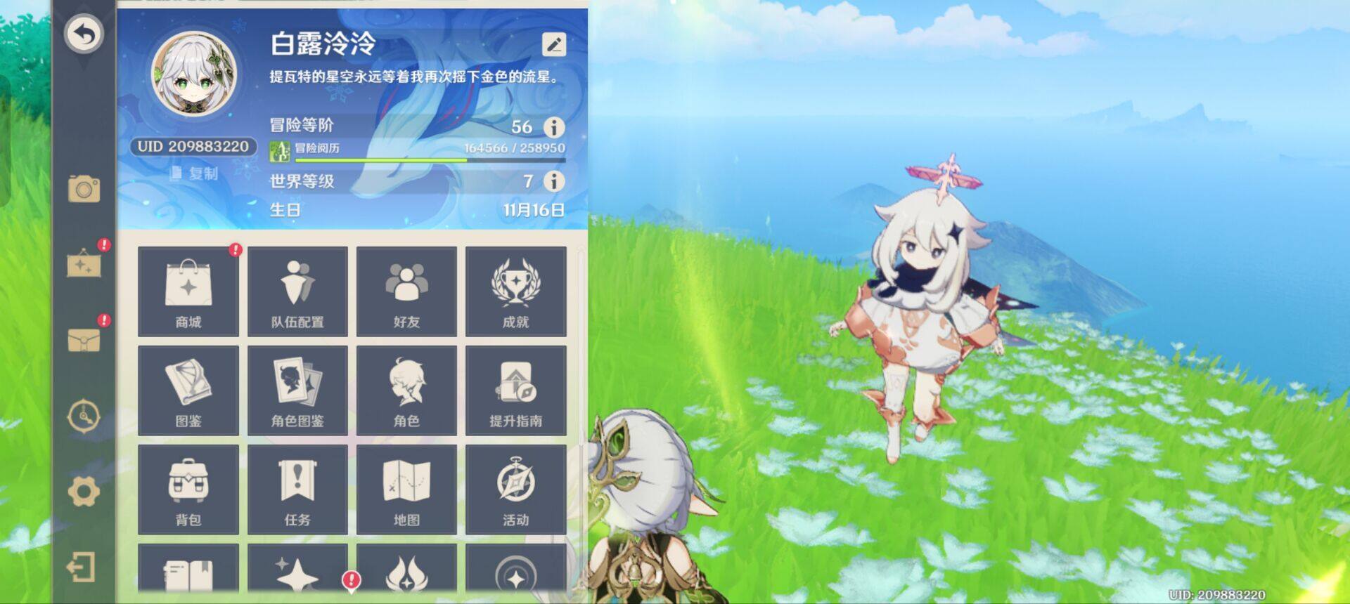YSEY35954原神账号详情图3