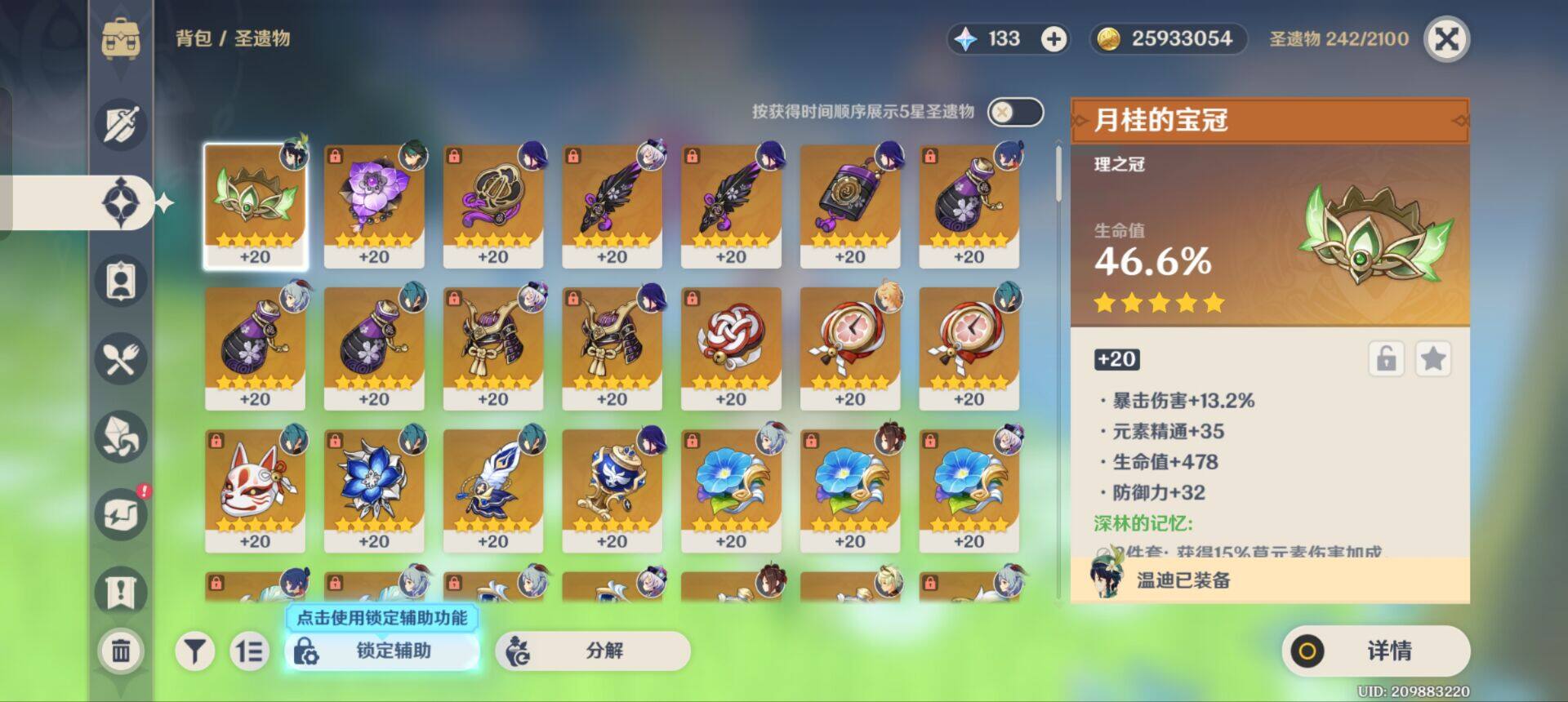 YSEY35954原神账号详情图6