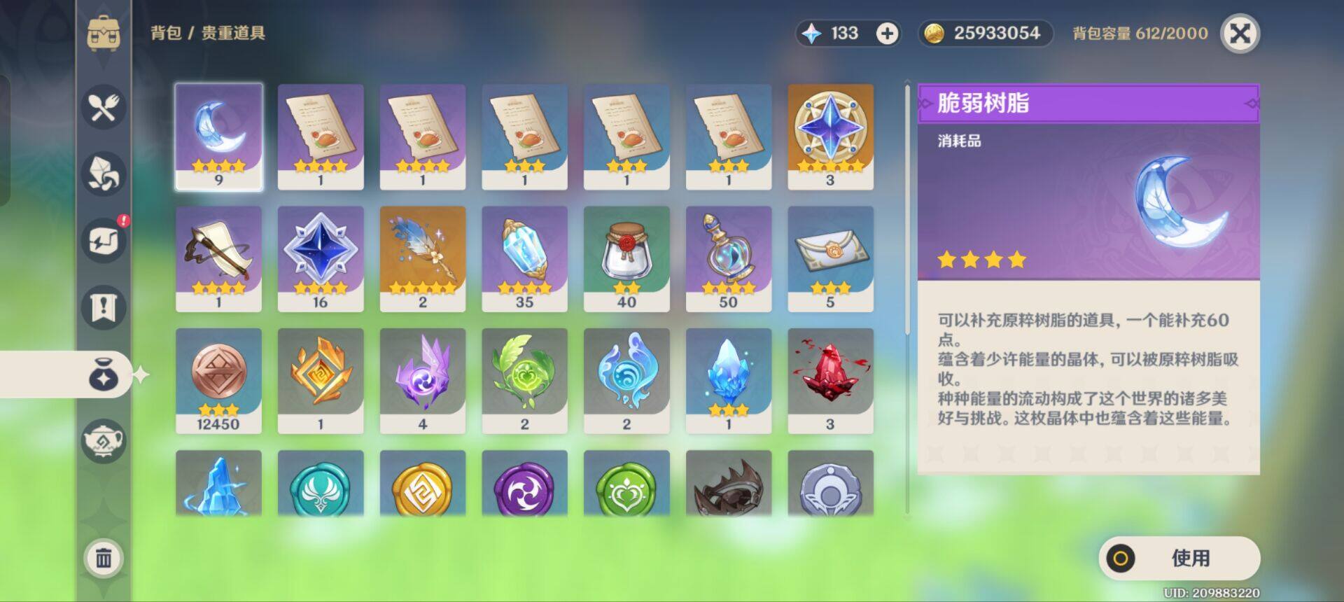 YSEY35954原神账号详情图7