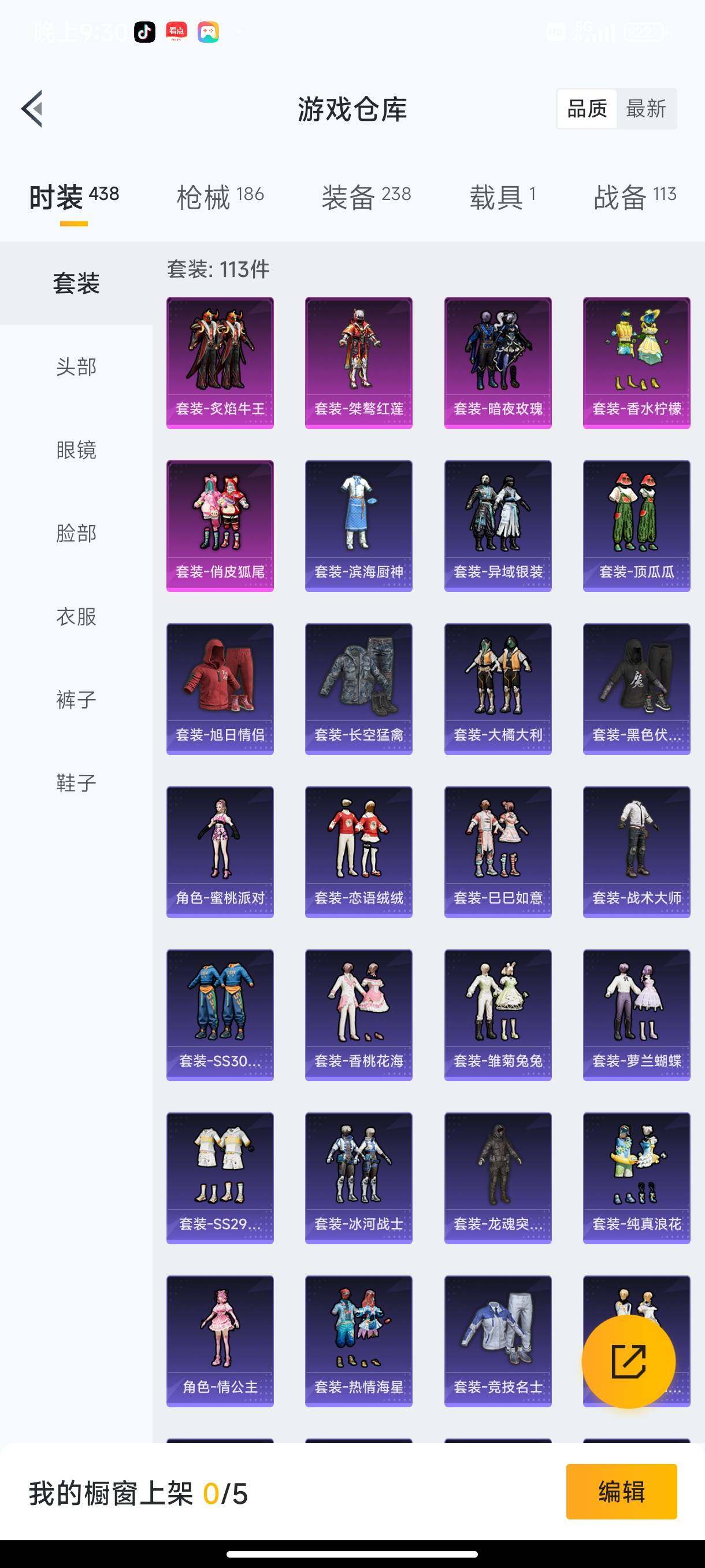HPHJJ3288544和平精英账号详情图5 HPHJJ3288544和平精英账号详情图5