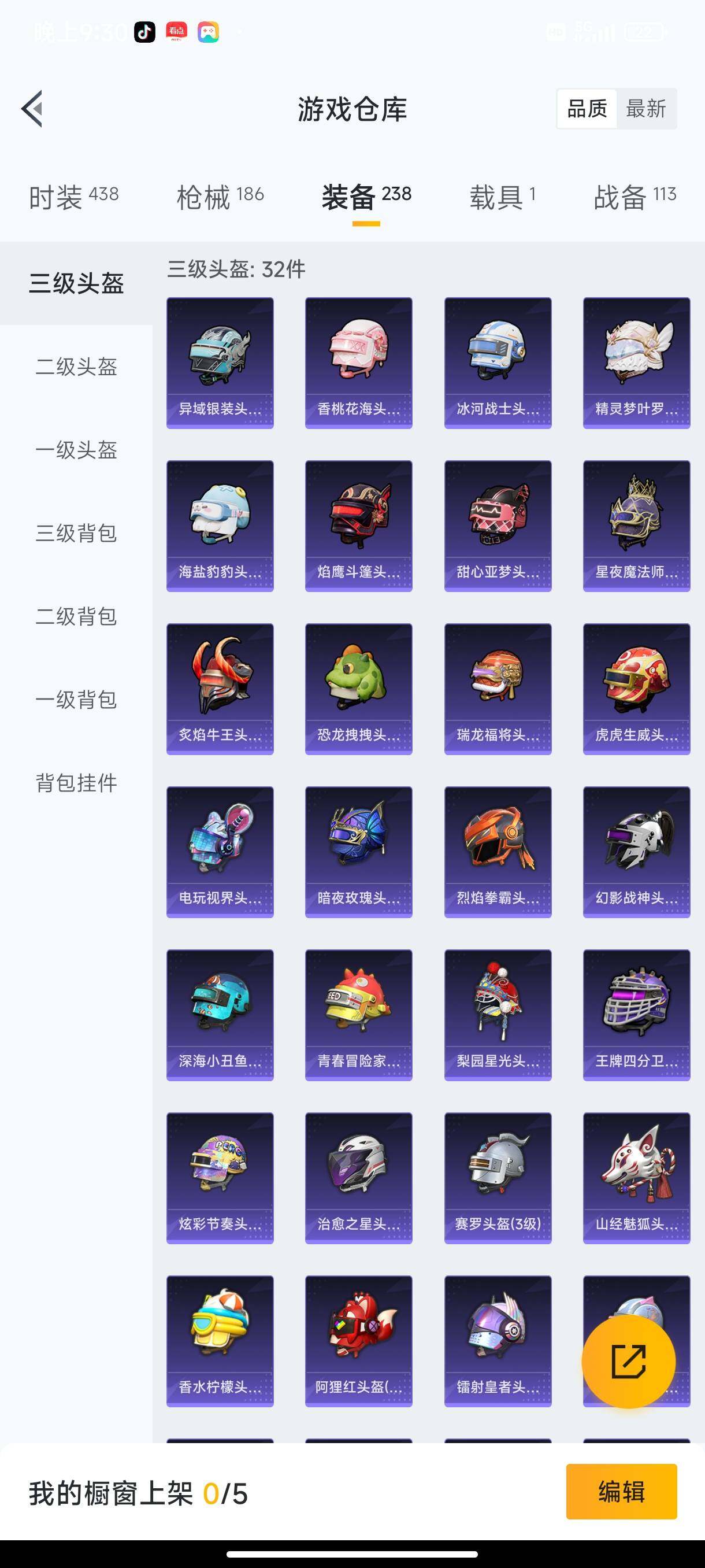 HPHJJ3288544和平精英账号详情图7 HPHJJ3288544和平精英账号详情图7