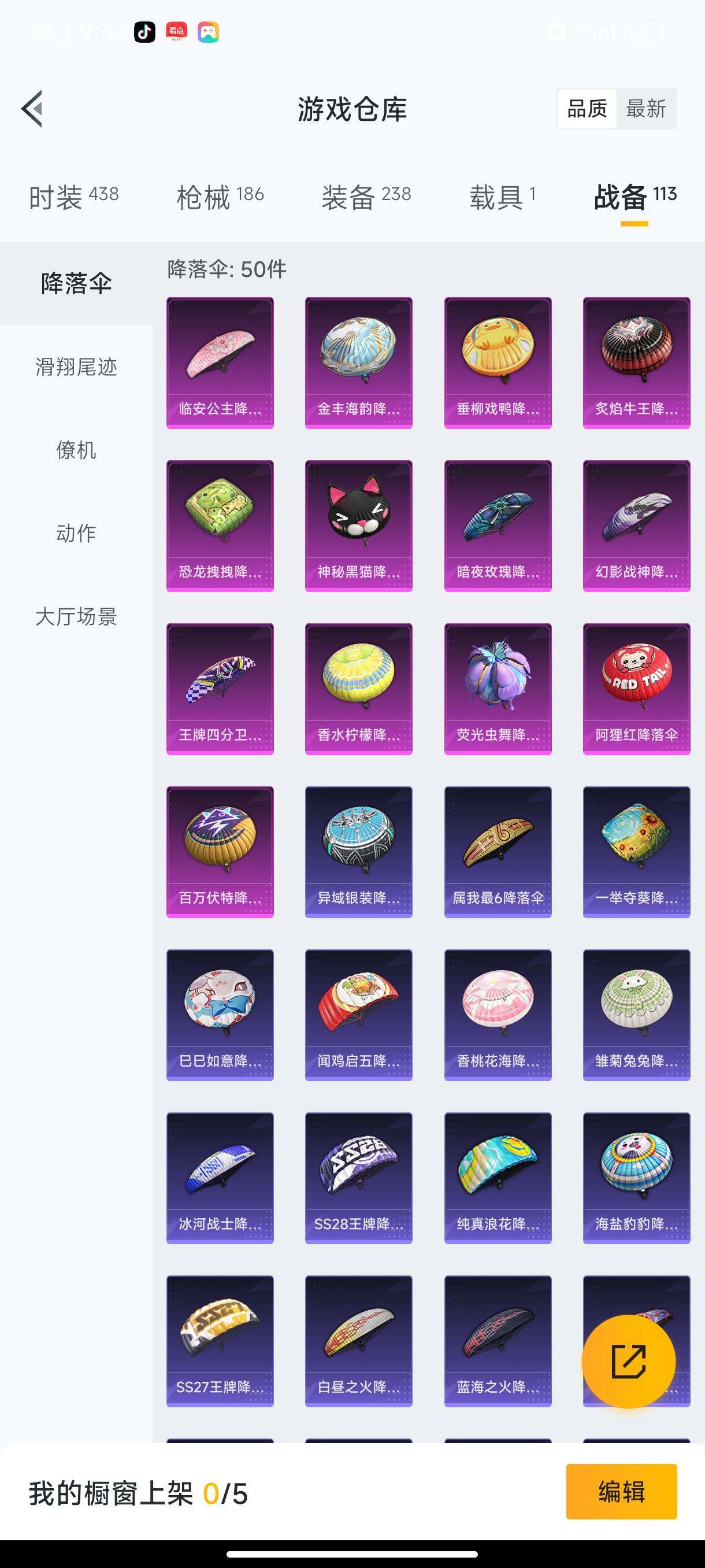 HPHJJ3288544和平精英账号详情图10 HPHJJ3288544和平精英账号详情图10