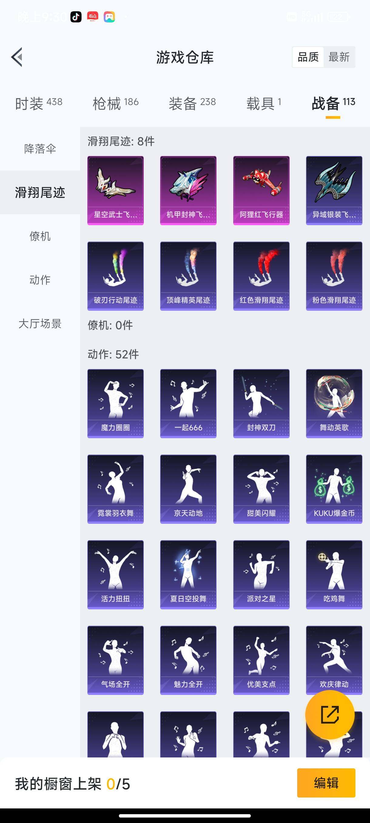 HPHJJ3288544和平精英账号详情图11 HPHJJ3288544和平精英账号详情图11