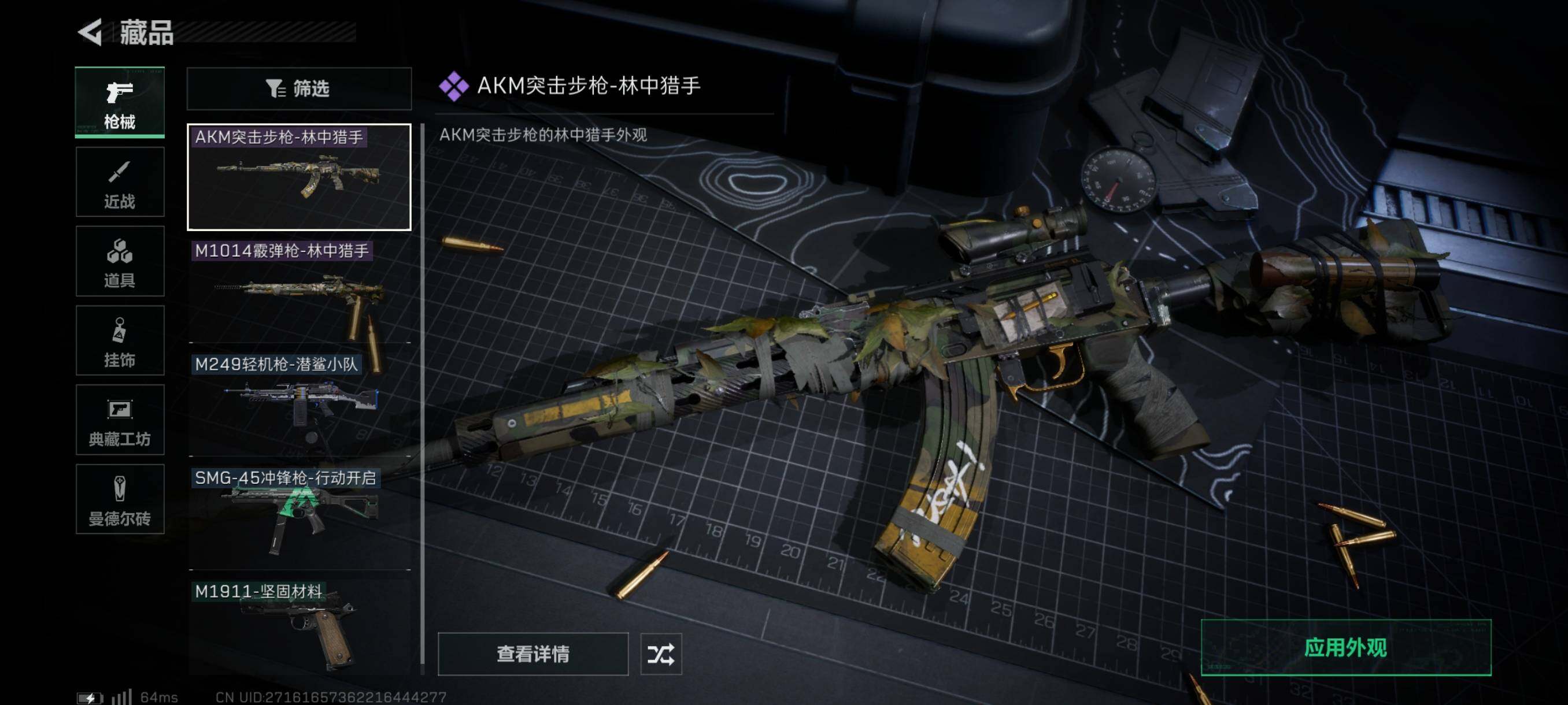 SJZYXS311010三角洲行动账号详情图5 SJZYXS311010三角洲行动账号详情图5