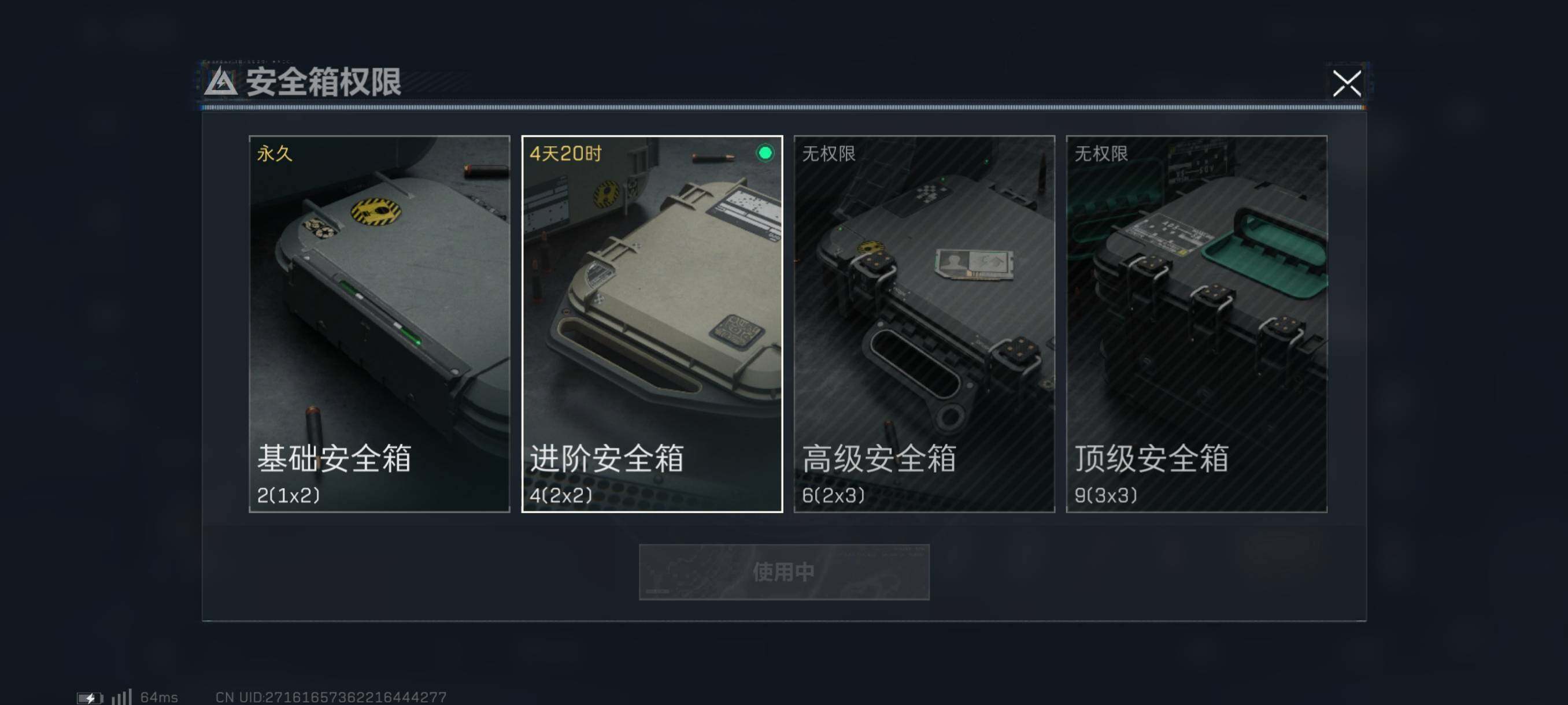 SJZYXS311010三角洲行动账号详情图6 SJZYXS311010三角洲行动账号详情图6