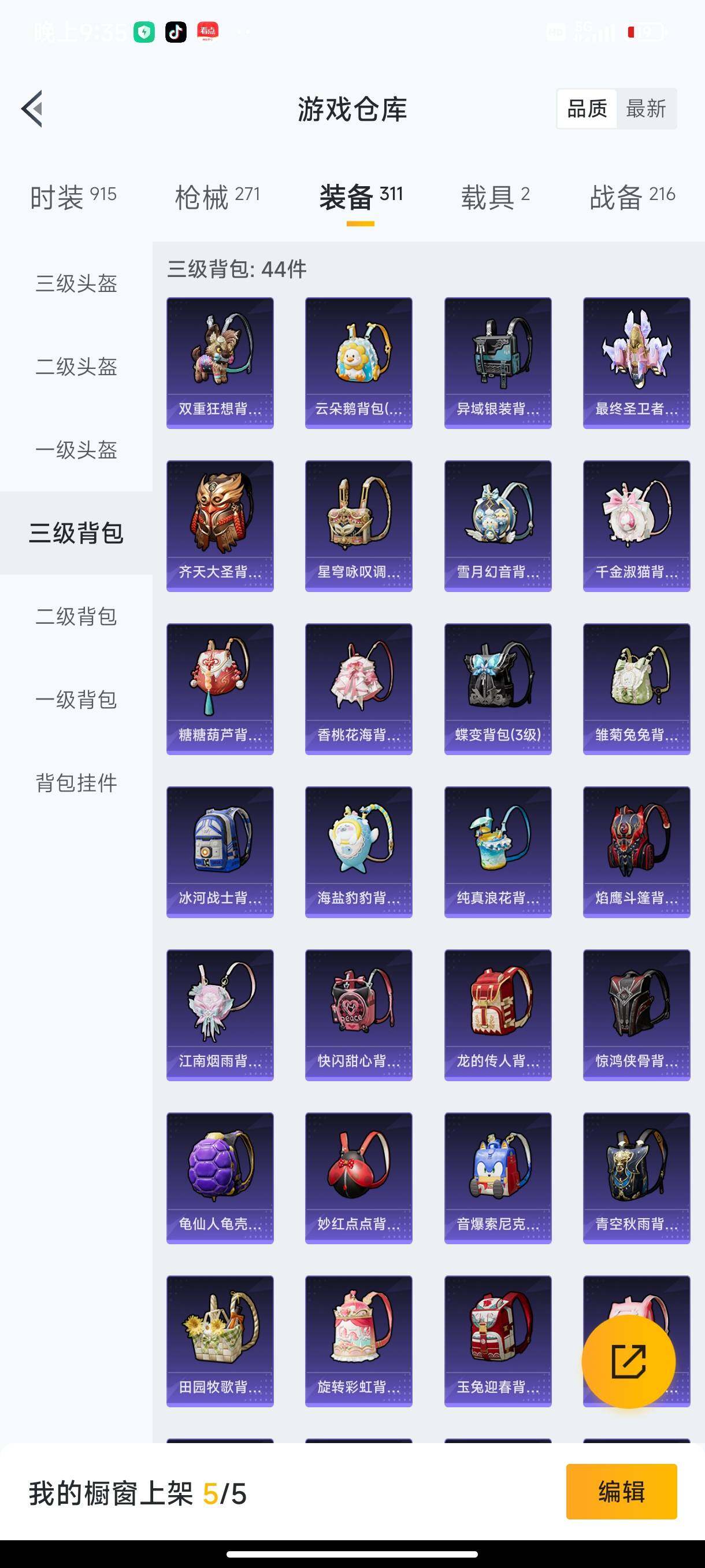 HPHJJ3288543和平精英账号详情图11 HPHJJ3288543和平精英账号详情图11