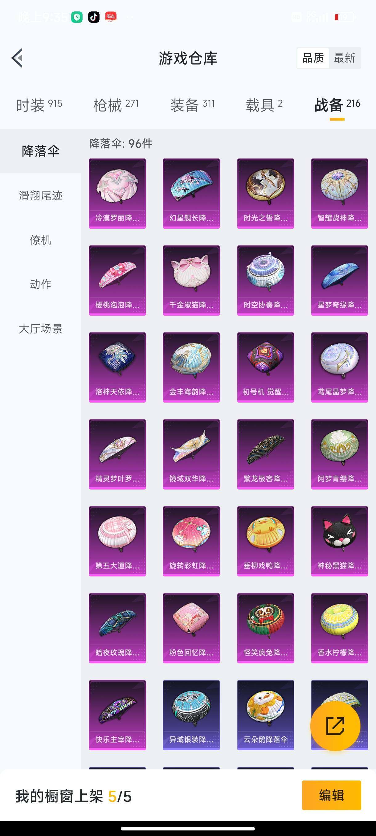 HPHJJ3288543和平精英账号详情图13 HPHJJ3288543和平精英账号详情图13