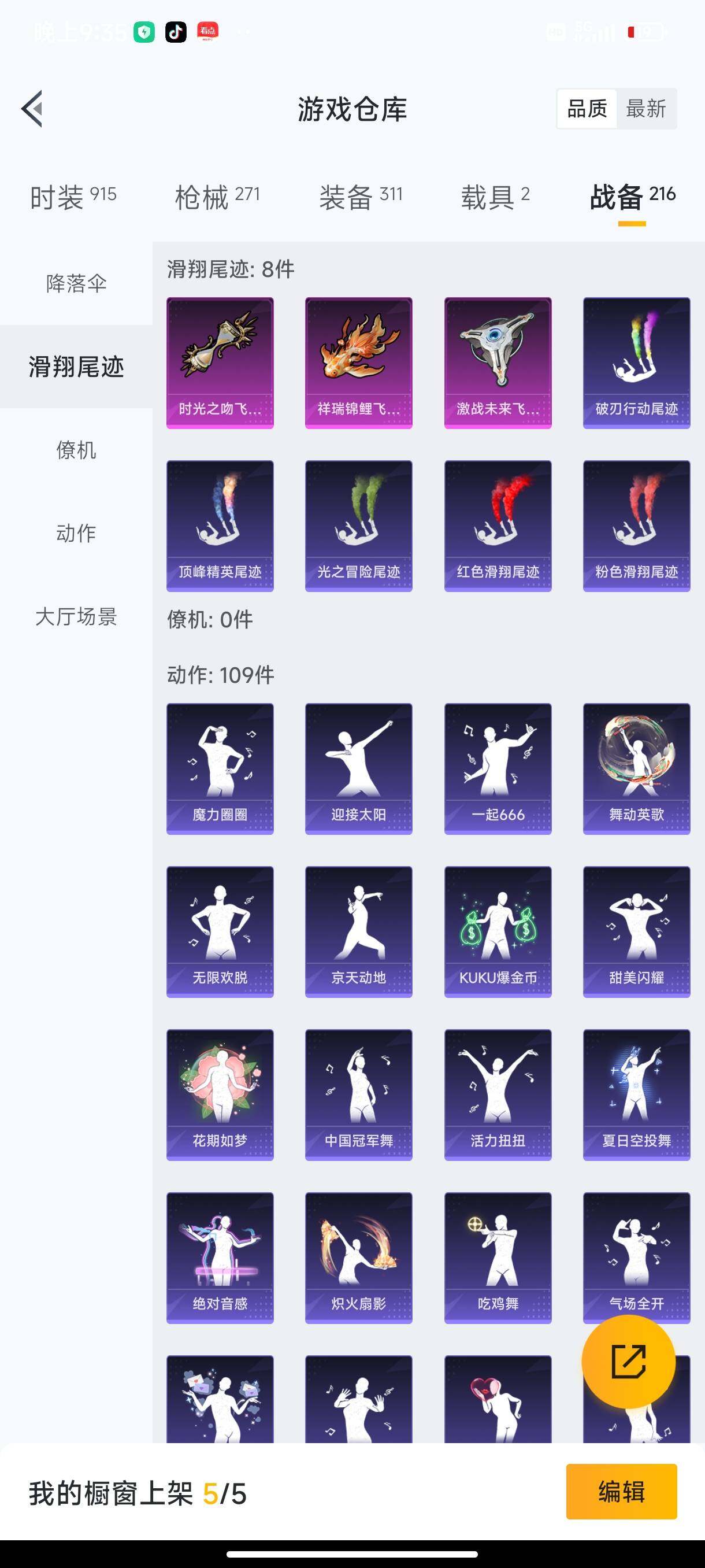 HPHJJ3288543和平精英账号详情图14 HPHJJ3288543和平精英账号详情图14