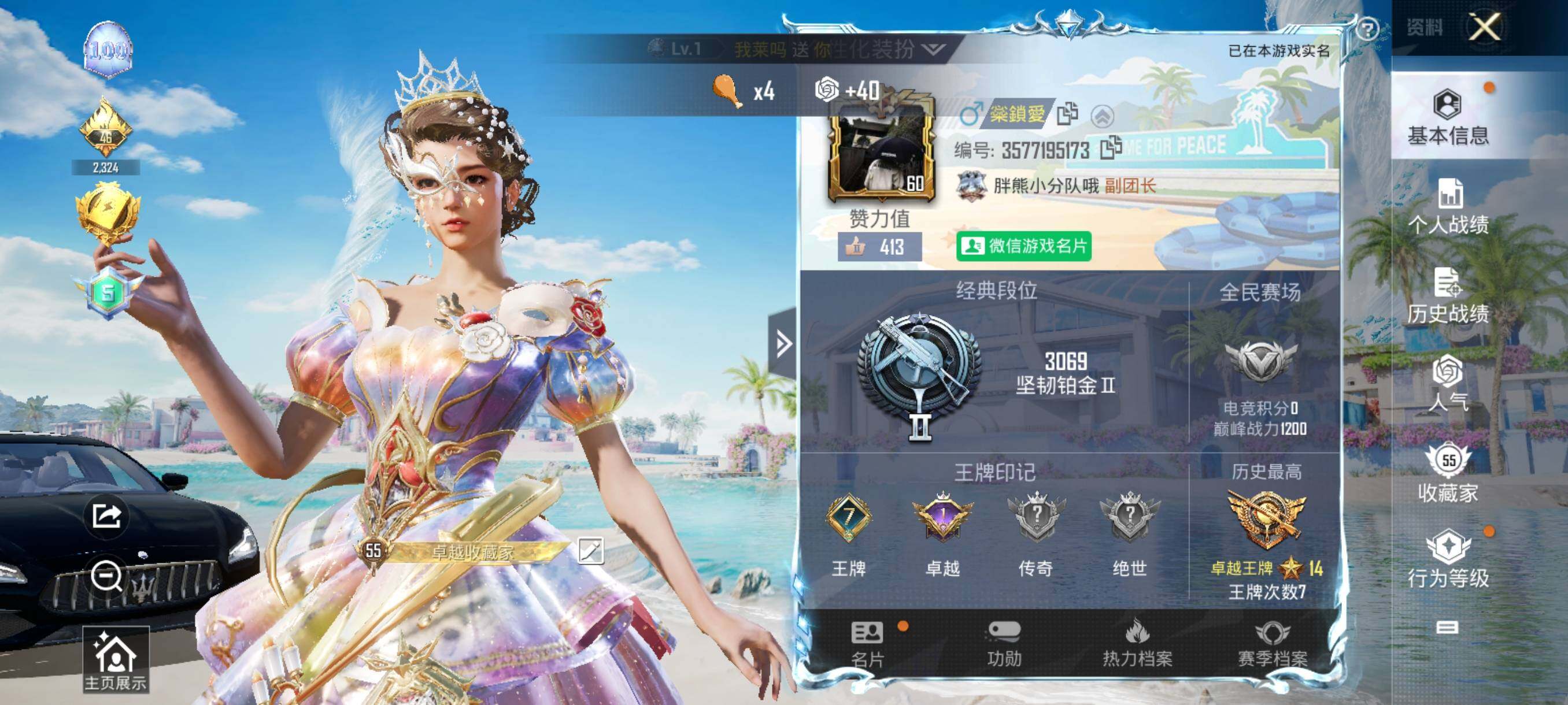 HPHJJ3283620和平精英账号详情图10 HPHJJ3283620和平精英账号详情图10